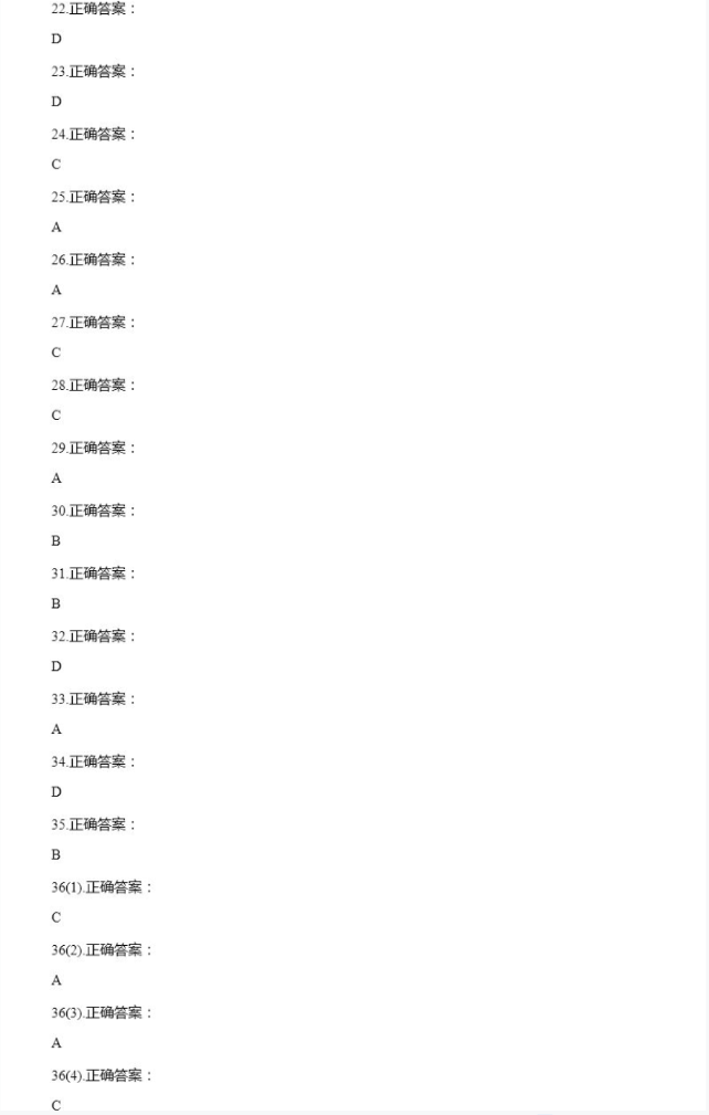 2021年全品温故知新寒假七年级英语阳光出版社 参考答案第11页