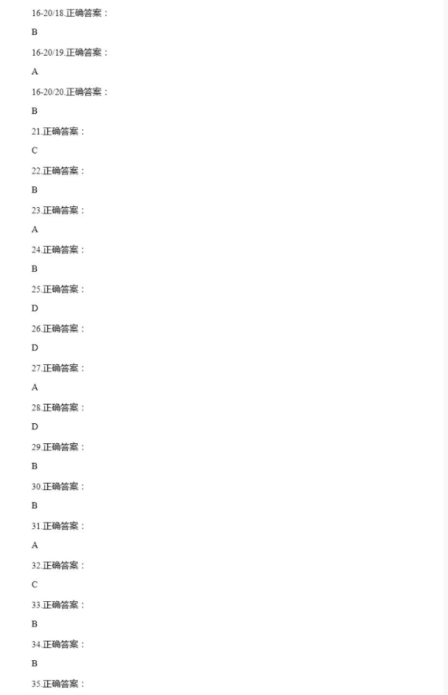 2021年全品温故知新寒假七年级英语阳光出版社 参考答案第6页