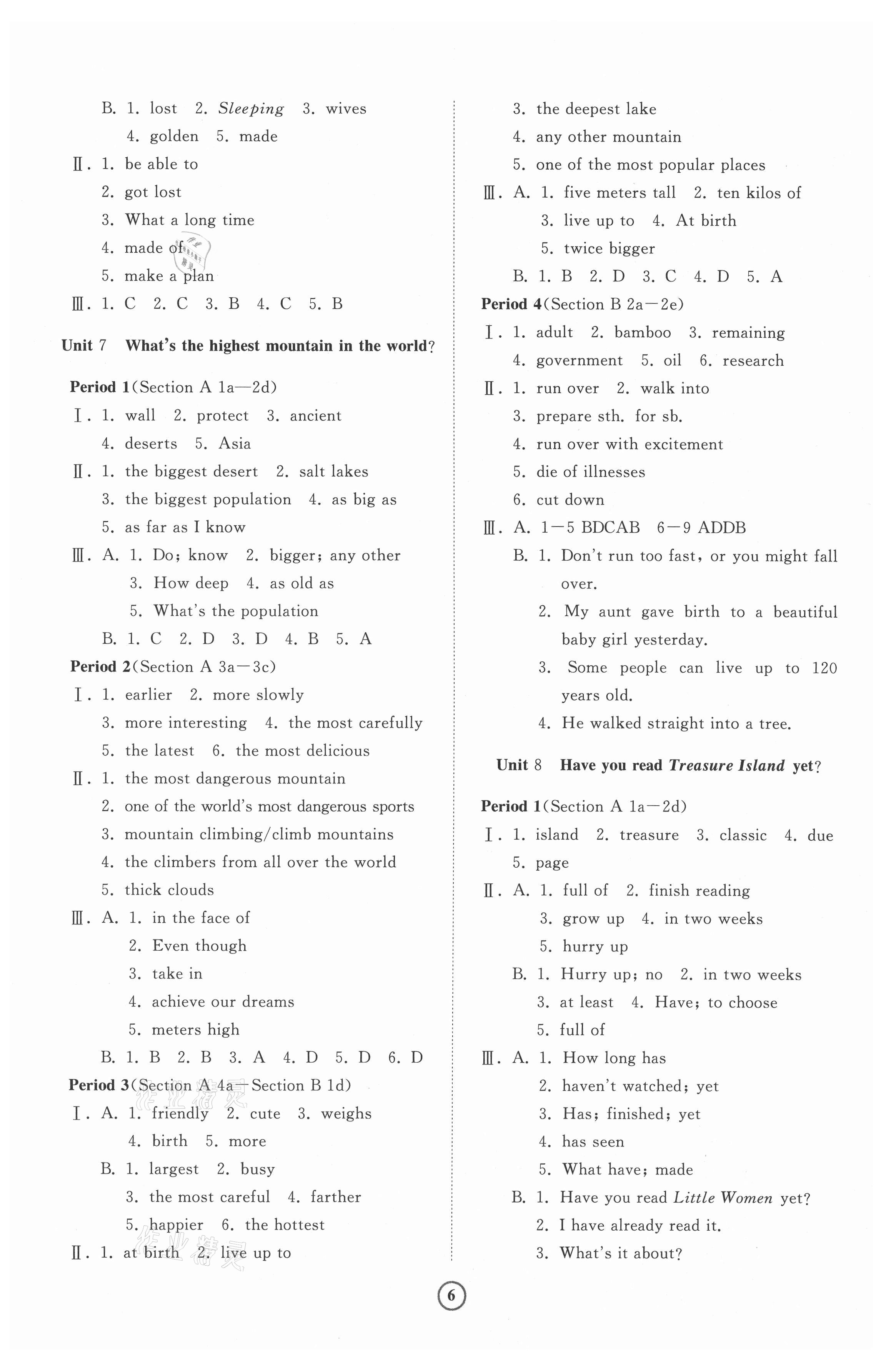 2021年同步練習(xí)冊提優(yōu)測試卷八年級英語下冊人教版 參考答案第6頁