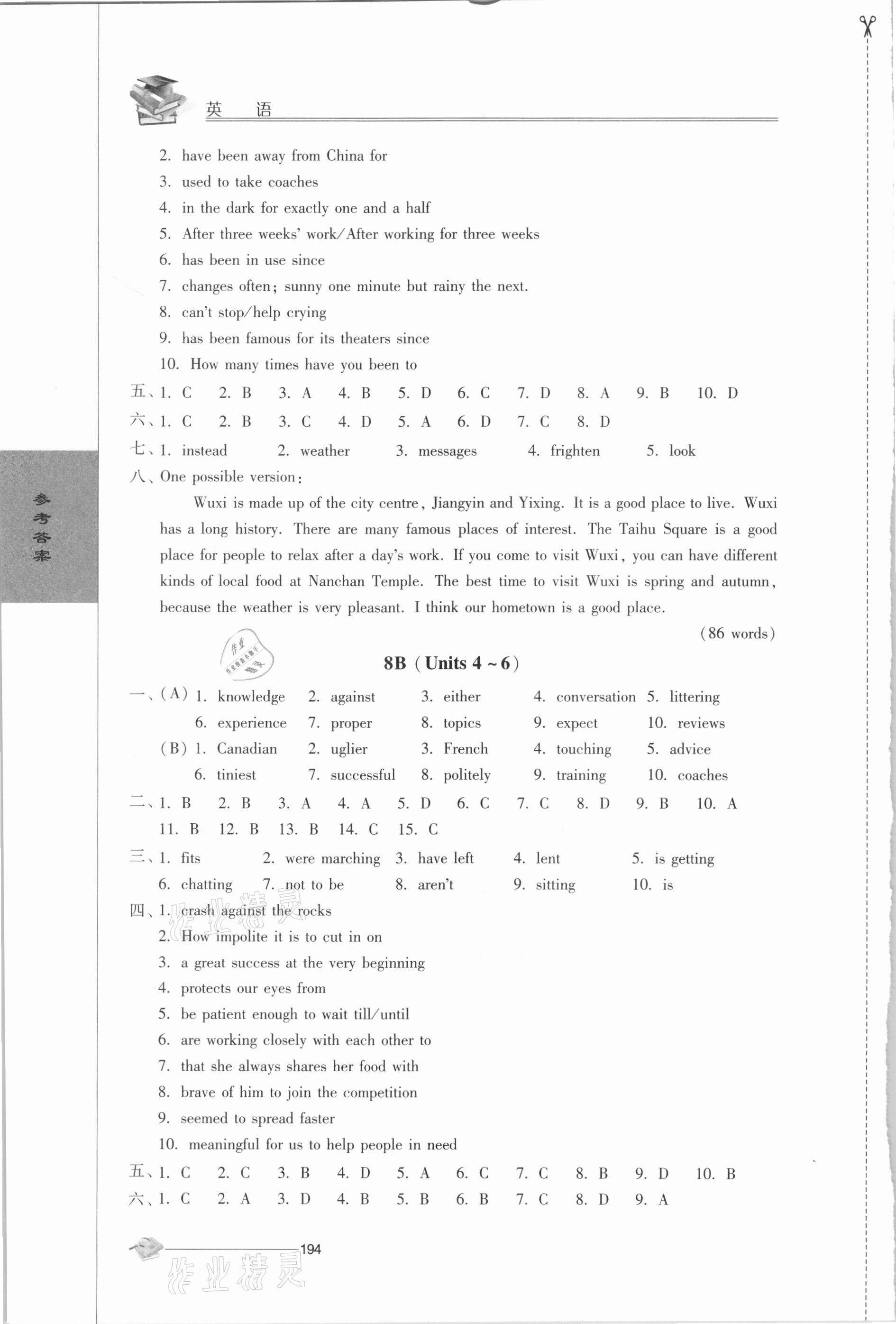 2021年初中復(fù)習(xí)與能力訓(xùn)練英語 第6頁