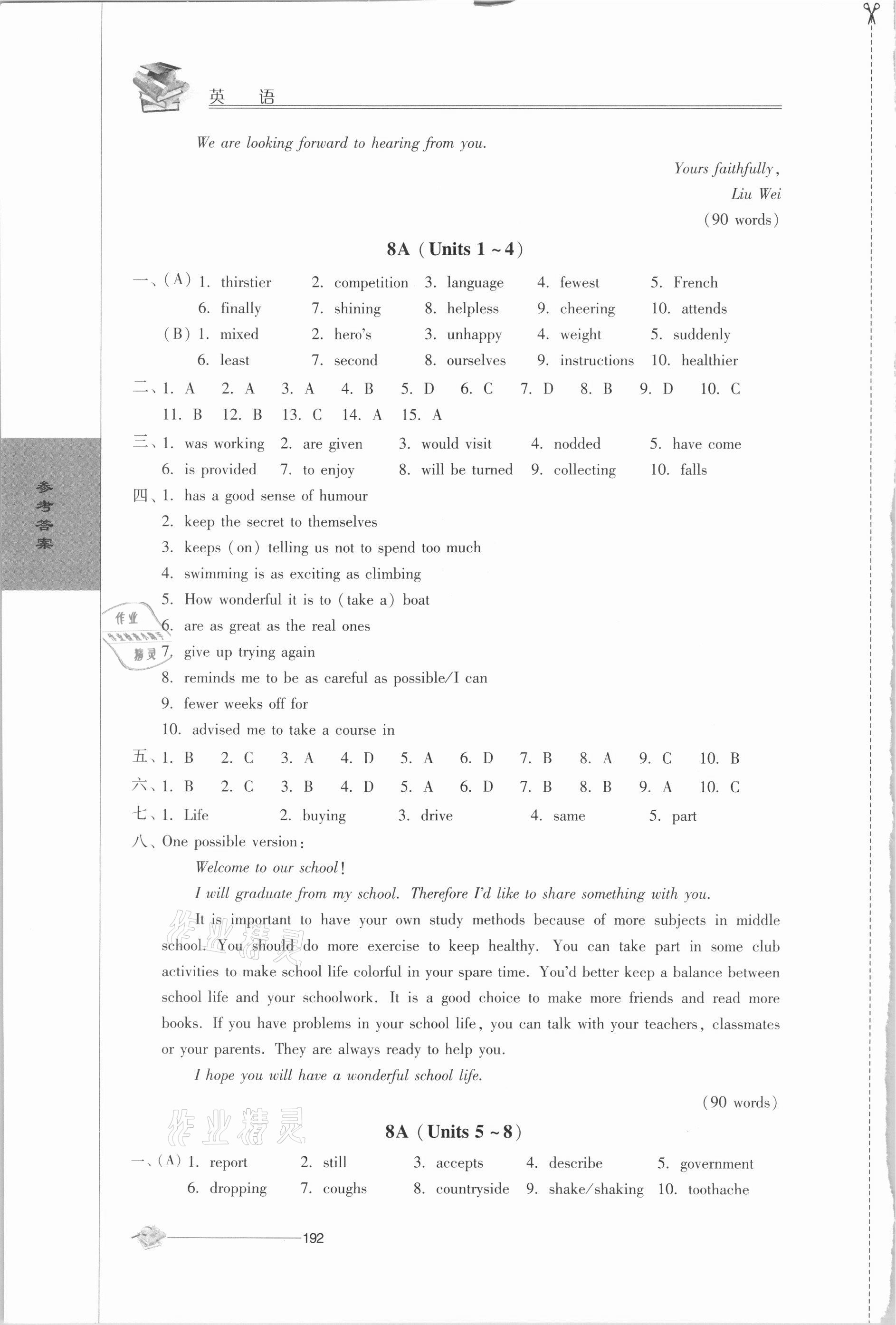 2021年初中復(fù)習(xí)與能力訓(xùn)練英語(yǔ) 第4頁(yè)