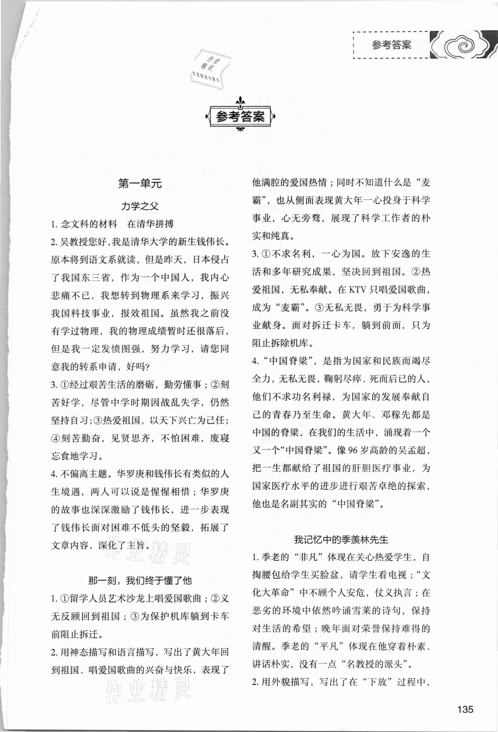 2021年初中現(xiàn)代文文言文深度訓練七年級下冊人教版 第1頁