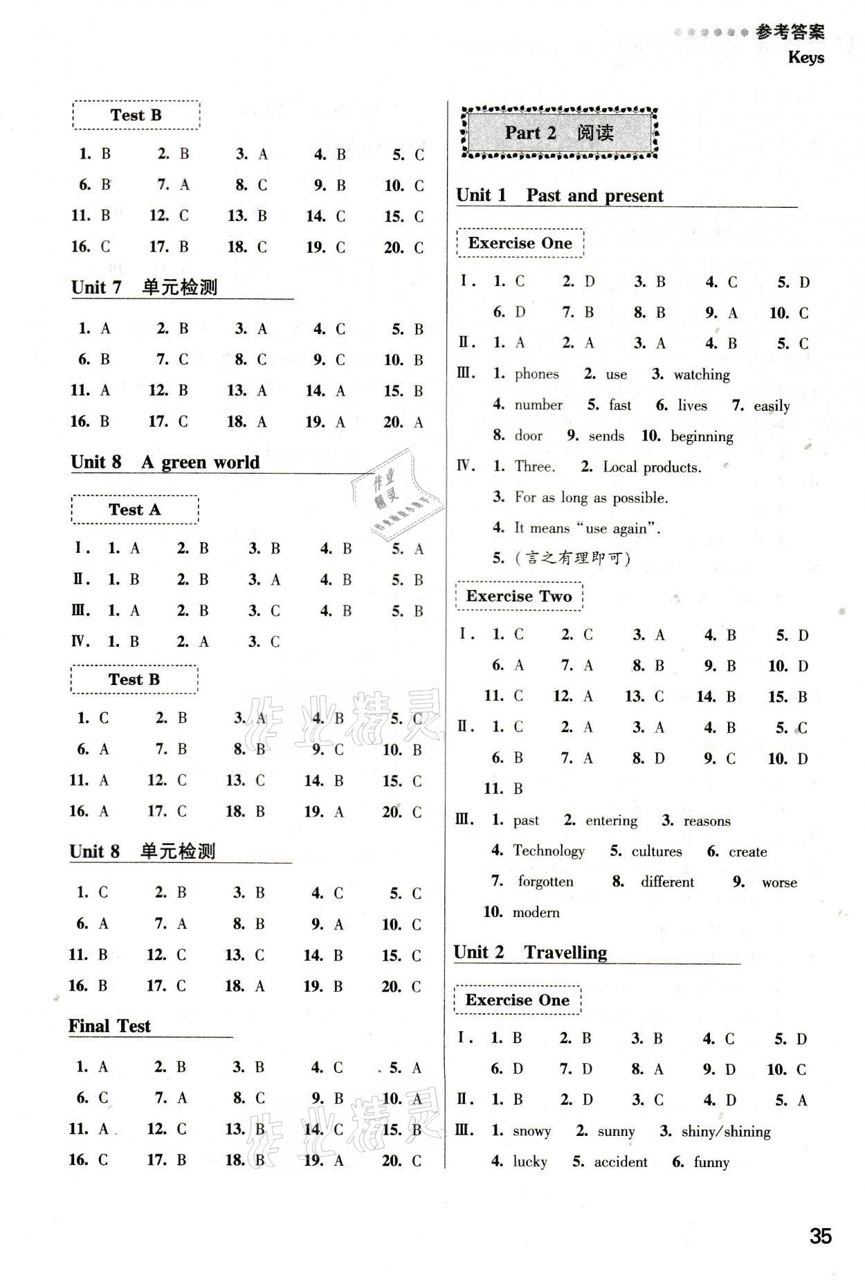 2021年初中英語聽讀空間八年級下冊譯林版 參考答案第3頁