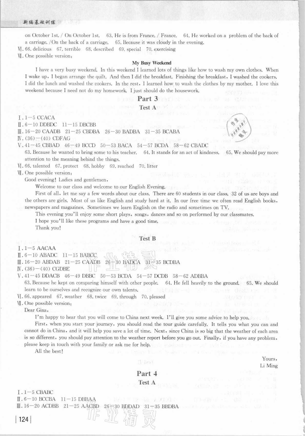 2021年新編基礎(chǔ)訓(xùn)練九年級(jí)英語(yǔ)下冊(cè)人教版 第2頁(yè)