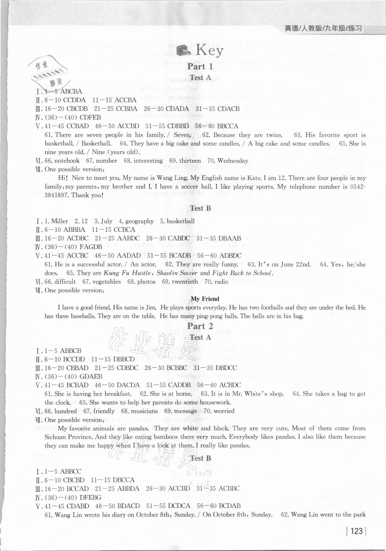 2021年新編基礎(chǔ)訓(xùn)練九年級(jí)英語(yǔ)下冊(cè)人教版 第1頁(yè)