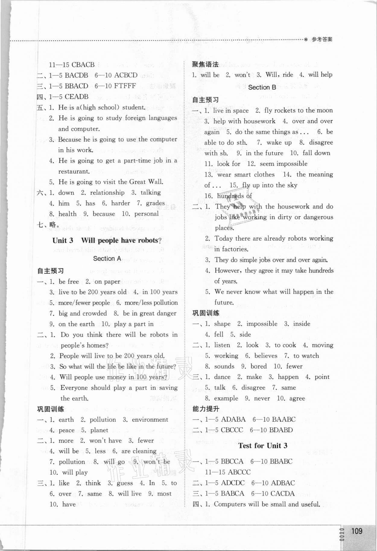 2021年同步練習(xí)冊(cè)七年級(jí)英語(yǔ)下冊(cè)魯教版54制山東教育出版社 第3頁(yè)