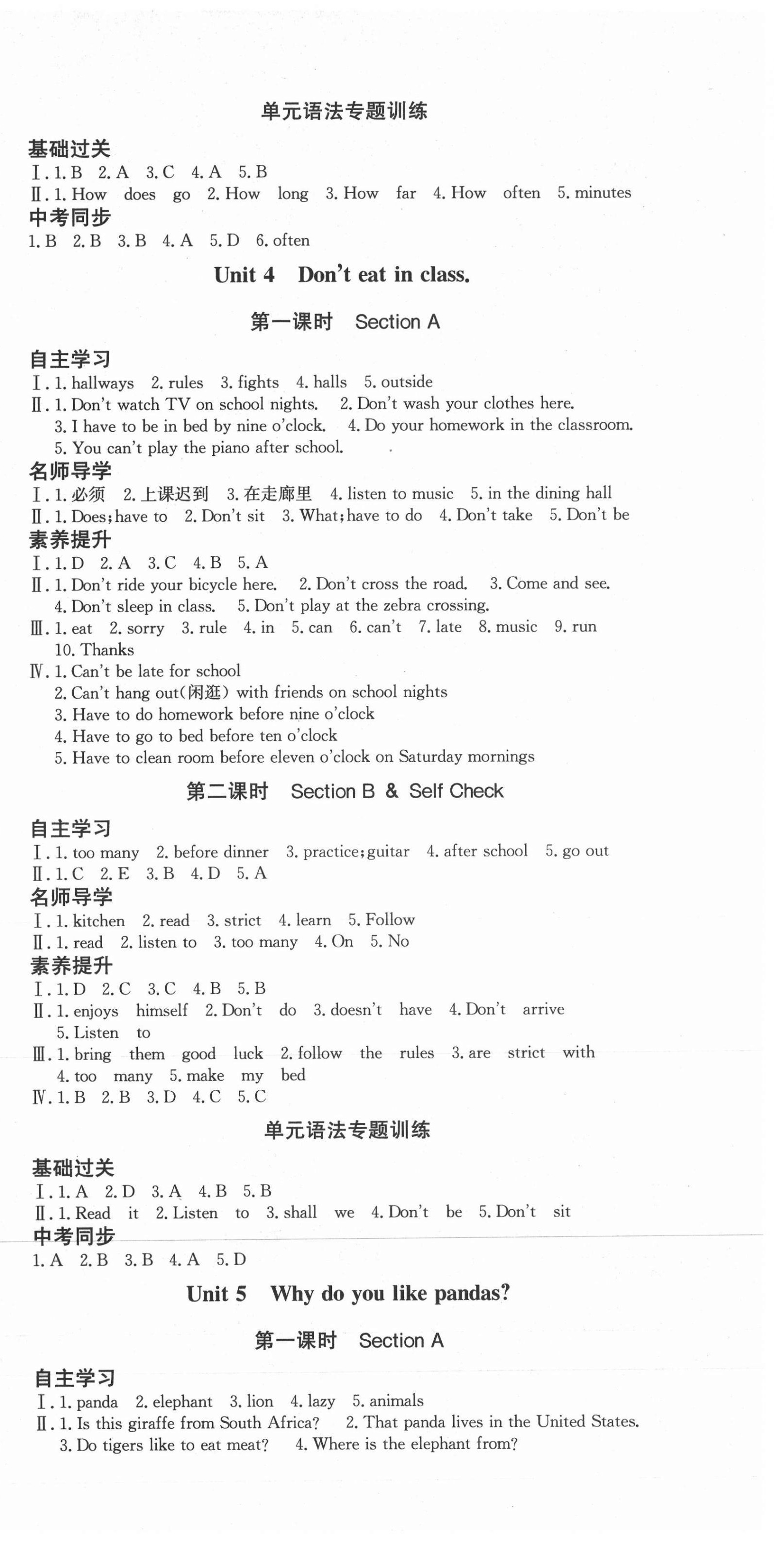 2021年实验教材新学案七年级英语下册人教版 第3页