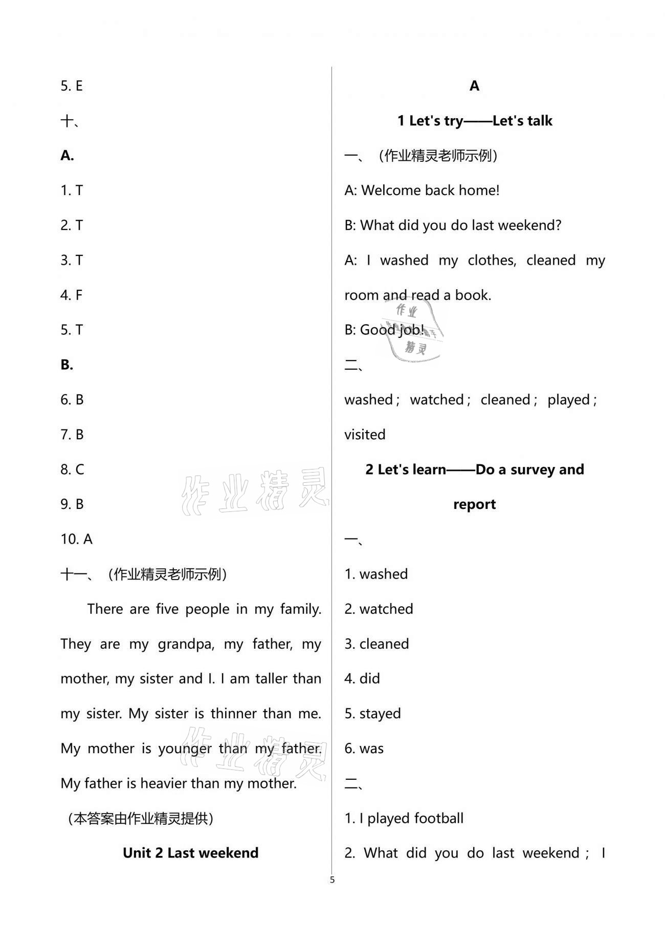 2021年新課堂學習與探究六年級英語下冊人教版 第5頁