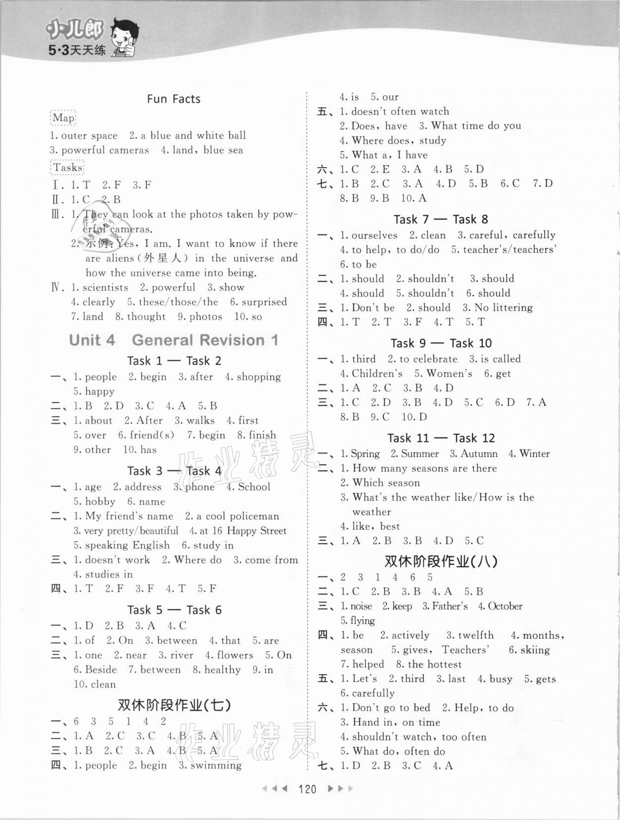 2021年53天天练六年级英语下册人教精通版 参考答案第4页