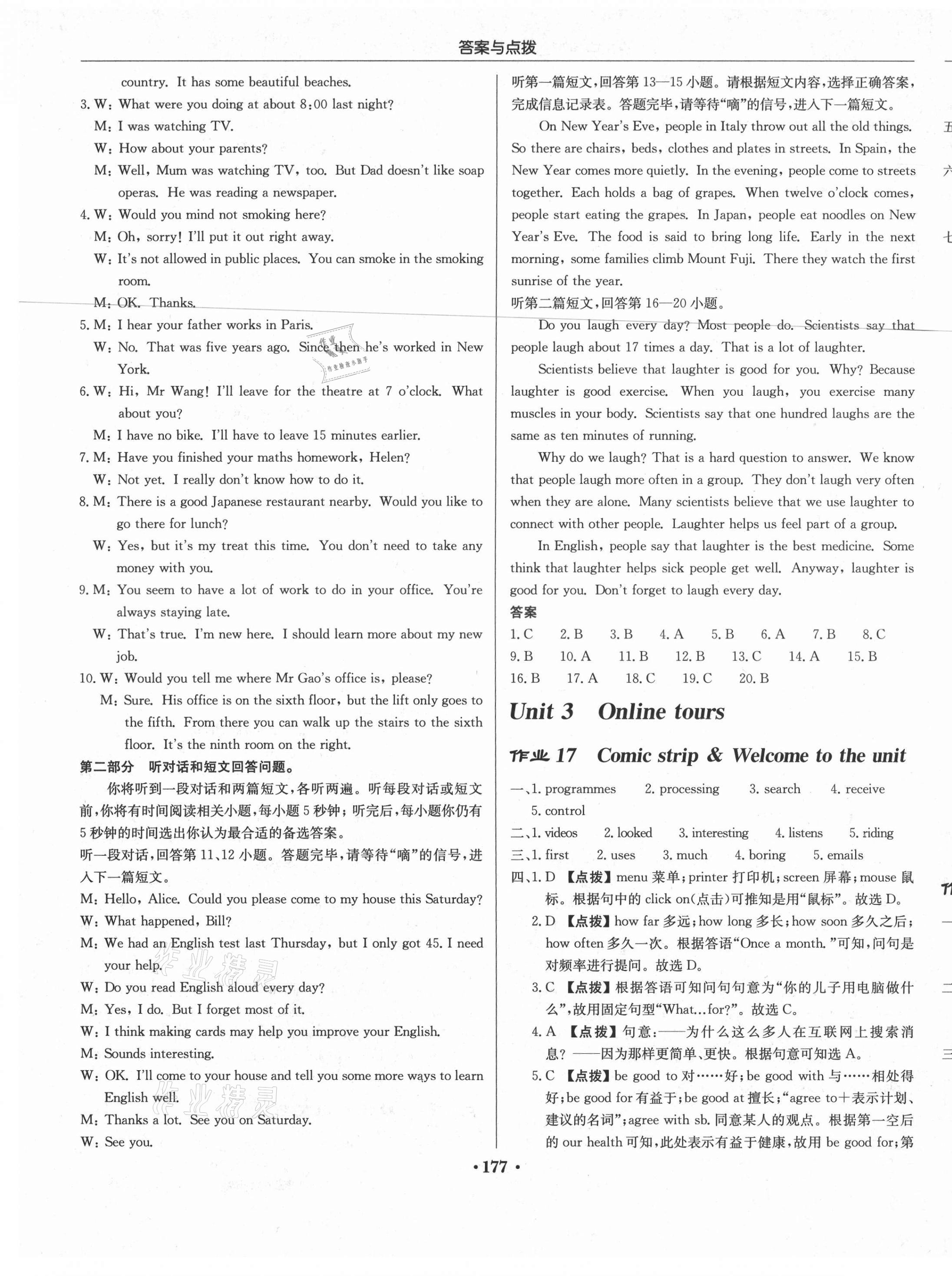 2021年啟東中學(xué)作業(yè)本八年級英語下冊譯林版 第9頁