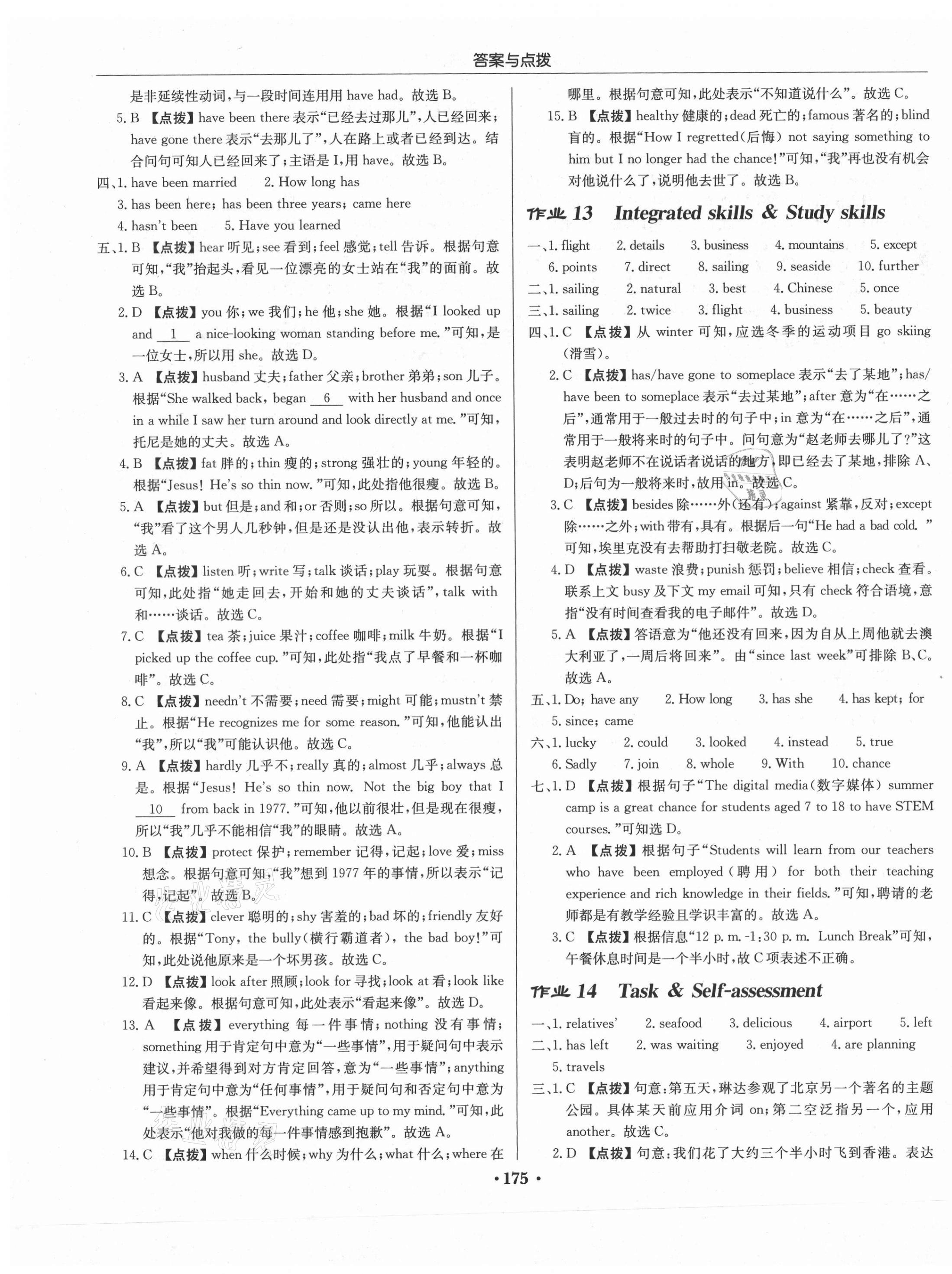 2021年啟東中學作業(yè)本八年級英語下冊譯林版 第7頁