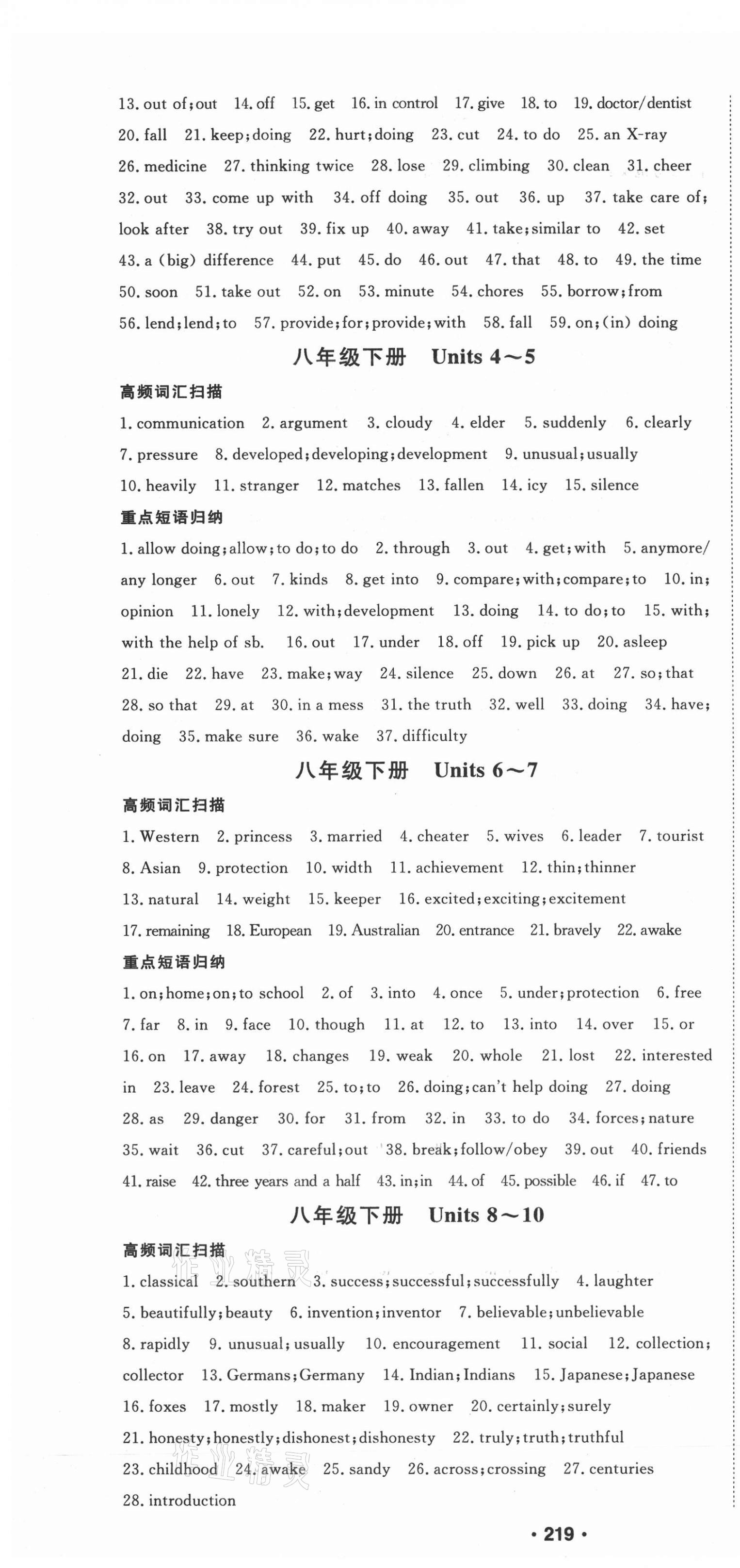 2021年地道中考貴陽中考總復(fù)習(xí)英語 第4頁