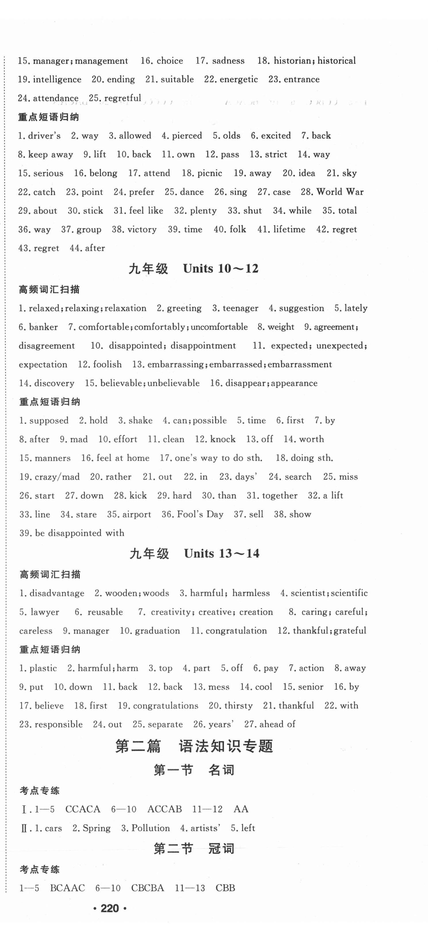 2021年地道中考貴陽中考總復習英語 第6頁