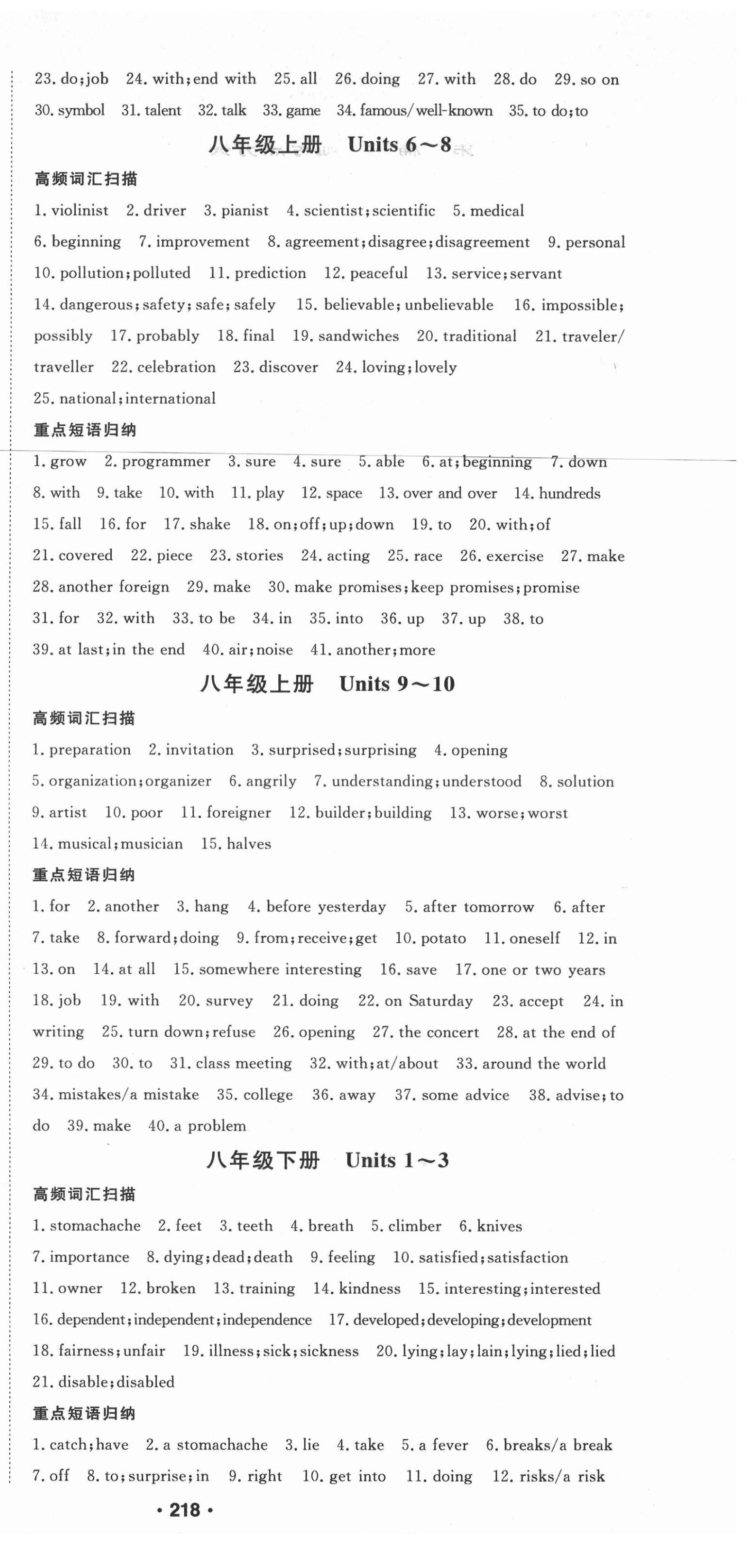 2021年地道中考貴陽中考總復習英語 第3頁