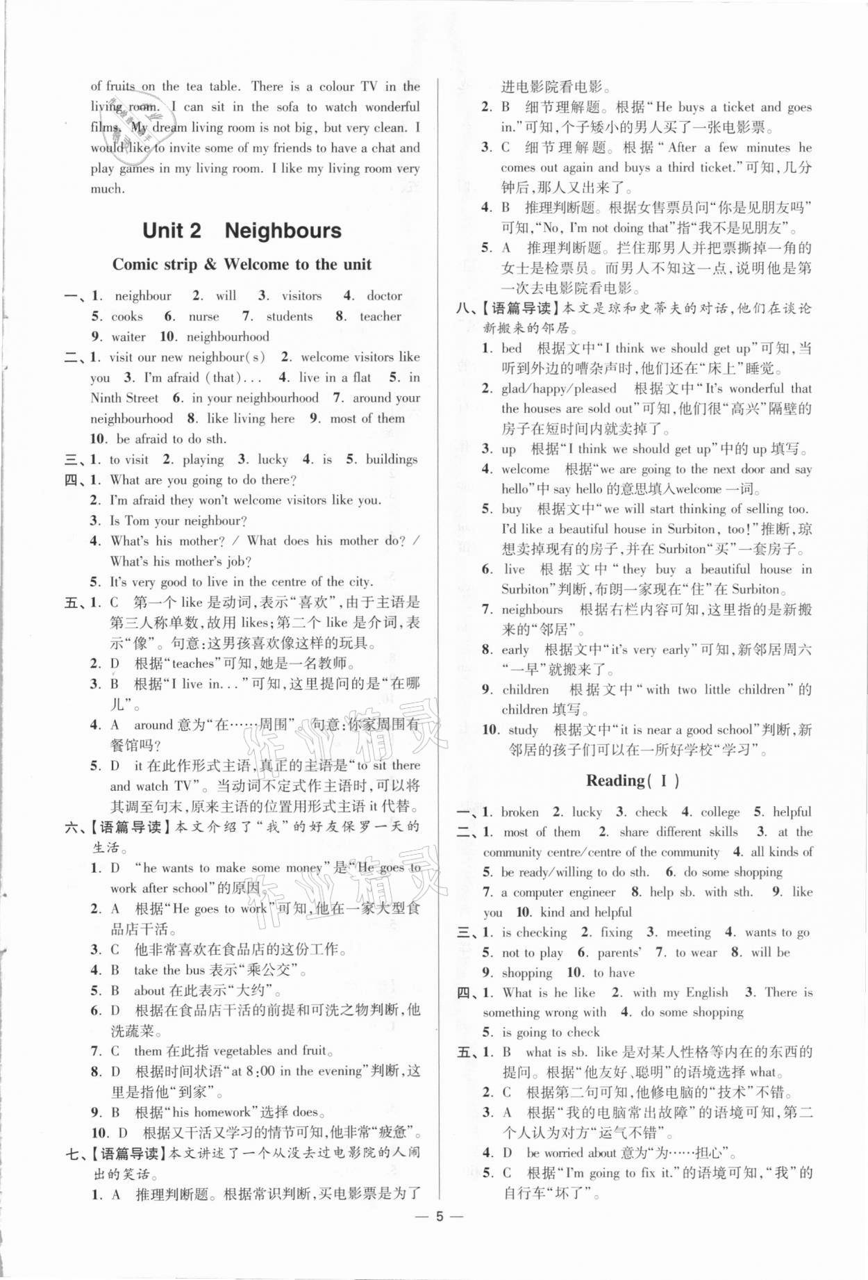 2021年小題狂做七年級英語下冊譯林版提優(yōu)版 第5頁