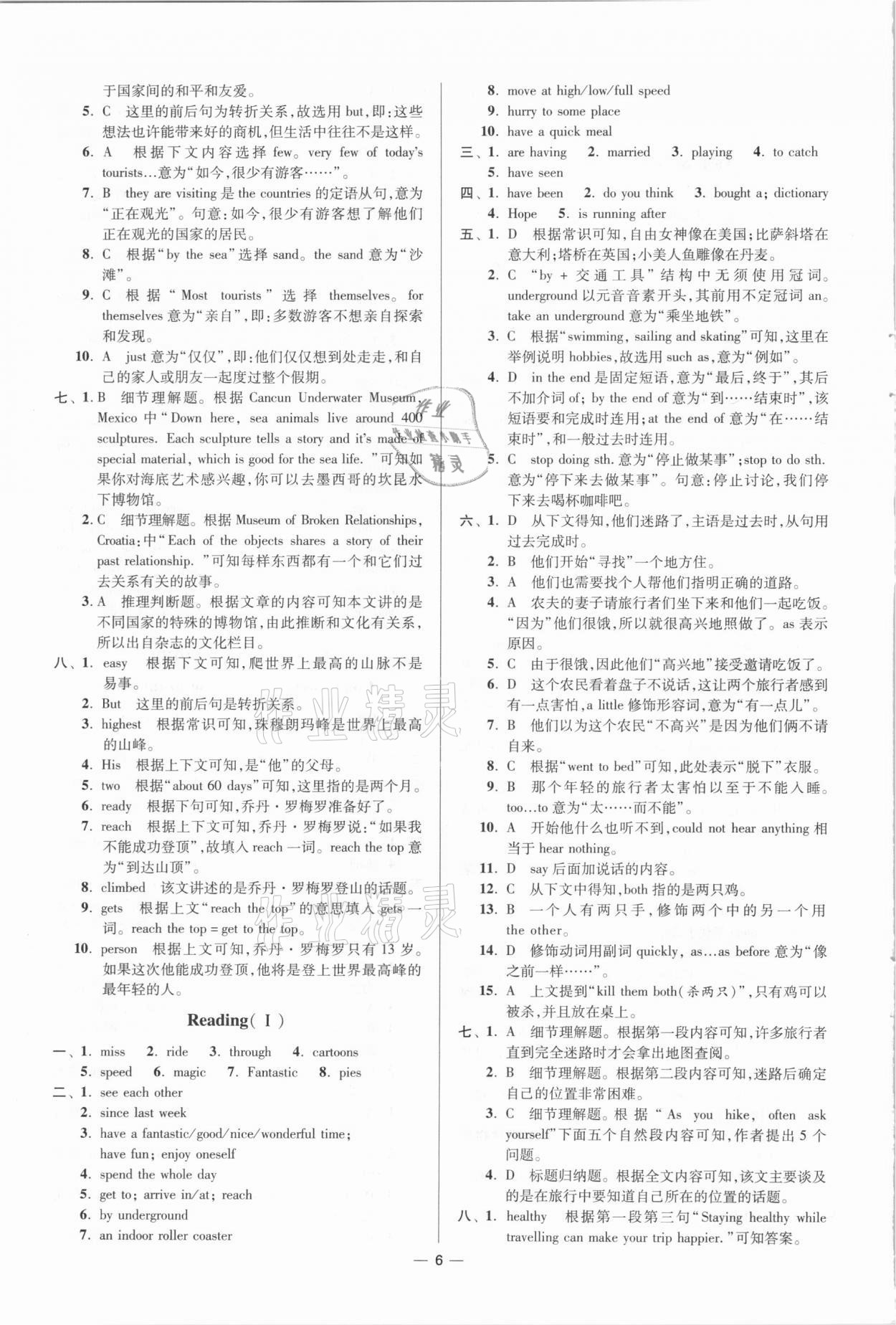 2021年小題狂做八年級英語下冊譯林版提優(yōu)版 第6頁