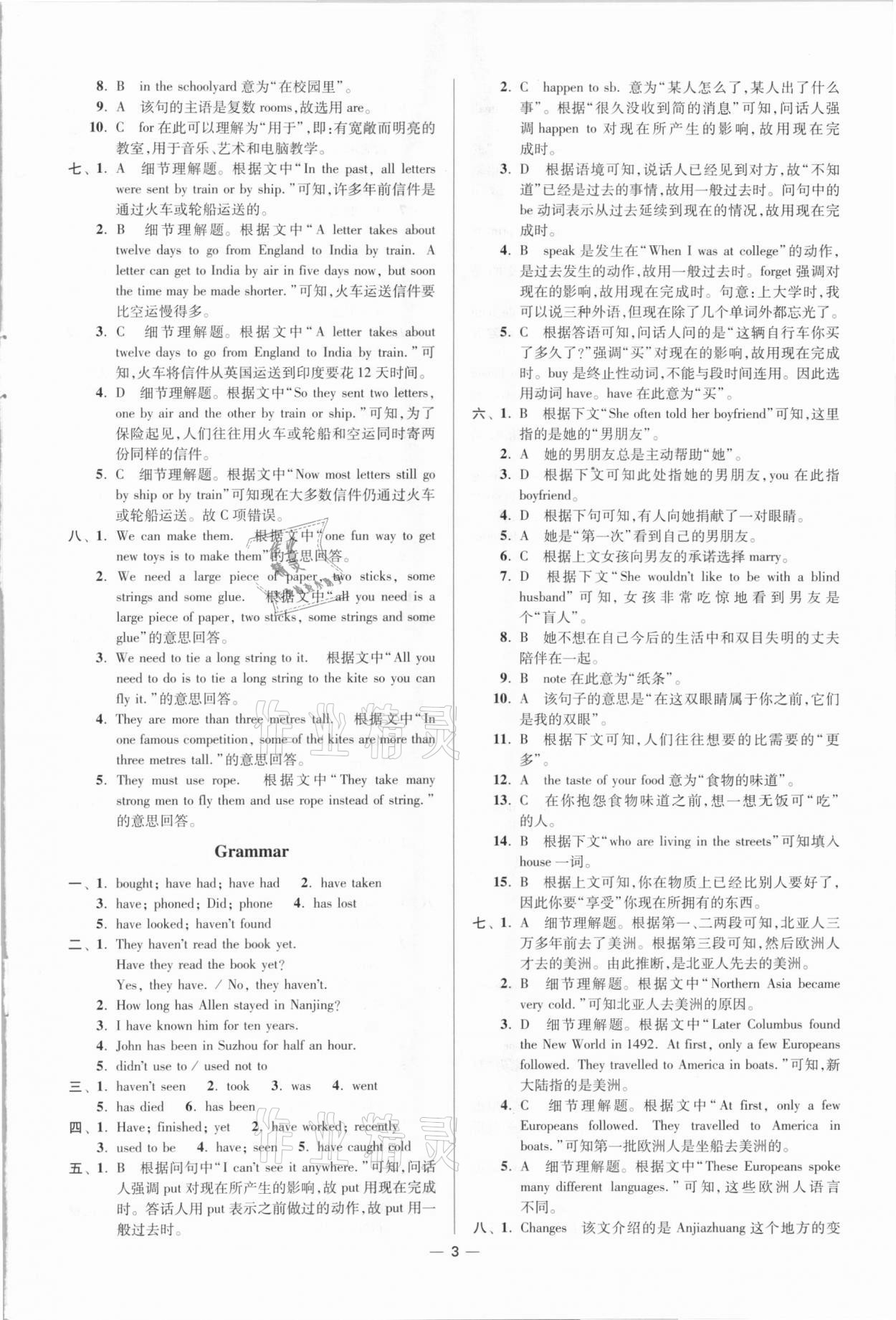 2021年小題狂做八年級(jí)英語下冊(cè)譯林版提優(yōu)版 第3頁