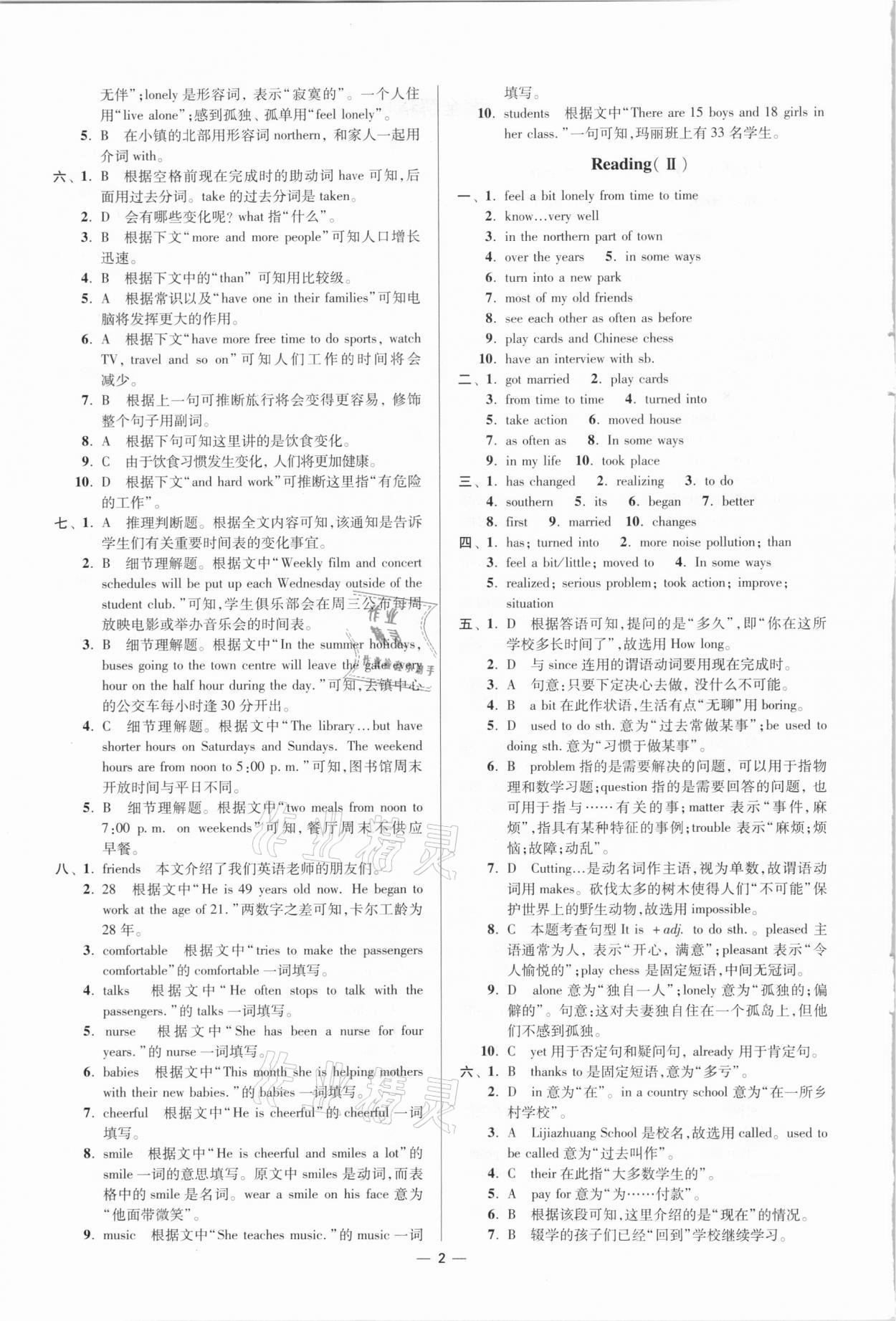 2021年小題狂做八年級(jí)英語下冊(cè)譯林版提優(yōu)版 第2頁