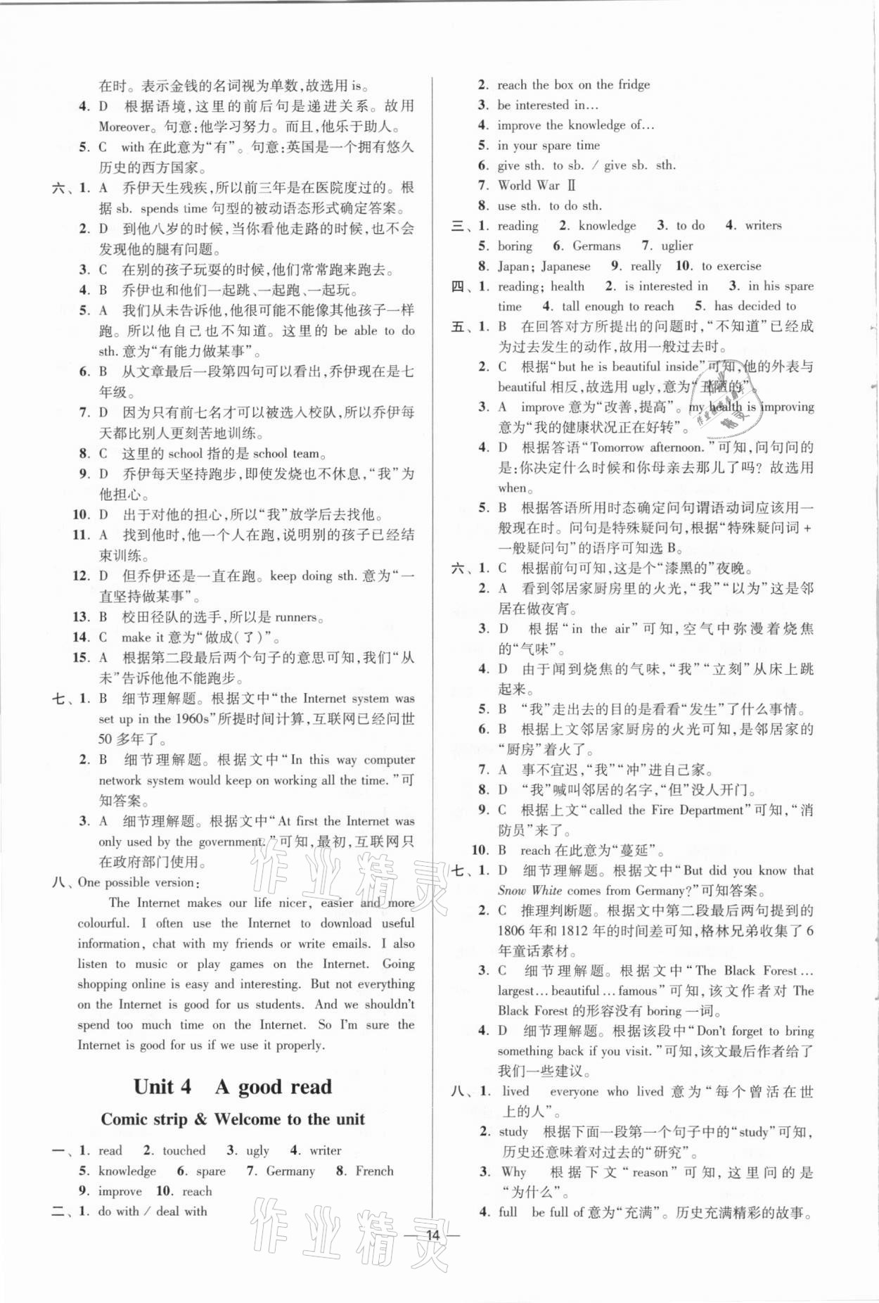 2021年小题狂做八年级英语下册译林版提优版 第14页