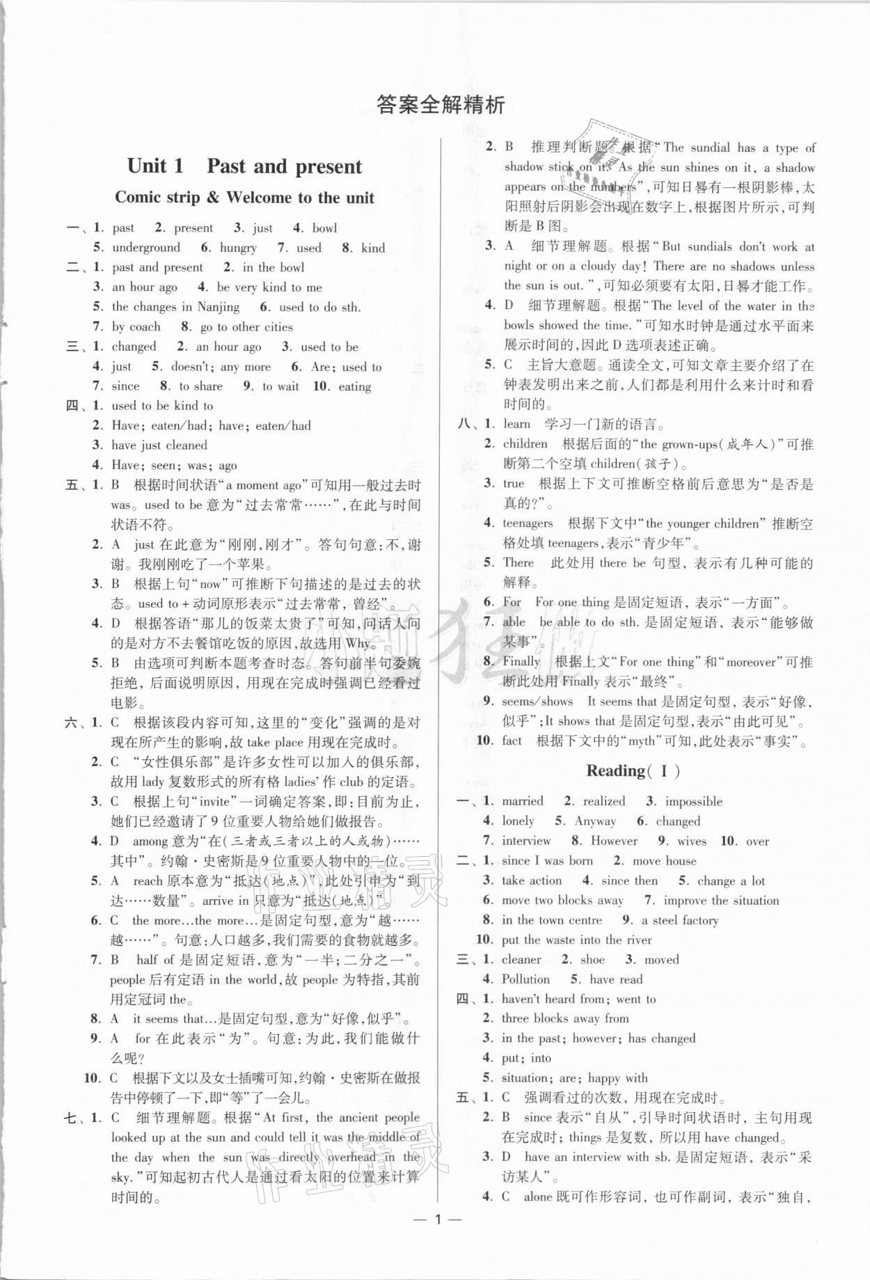 2021年小題狂做八年級英語下冊譯林版提優(yōu)版 第1頁