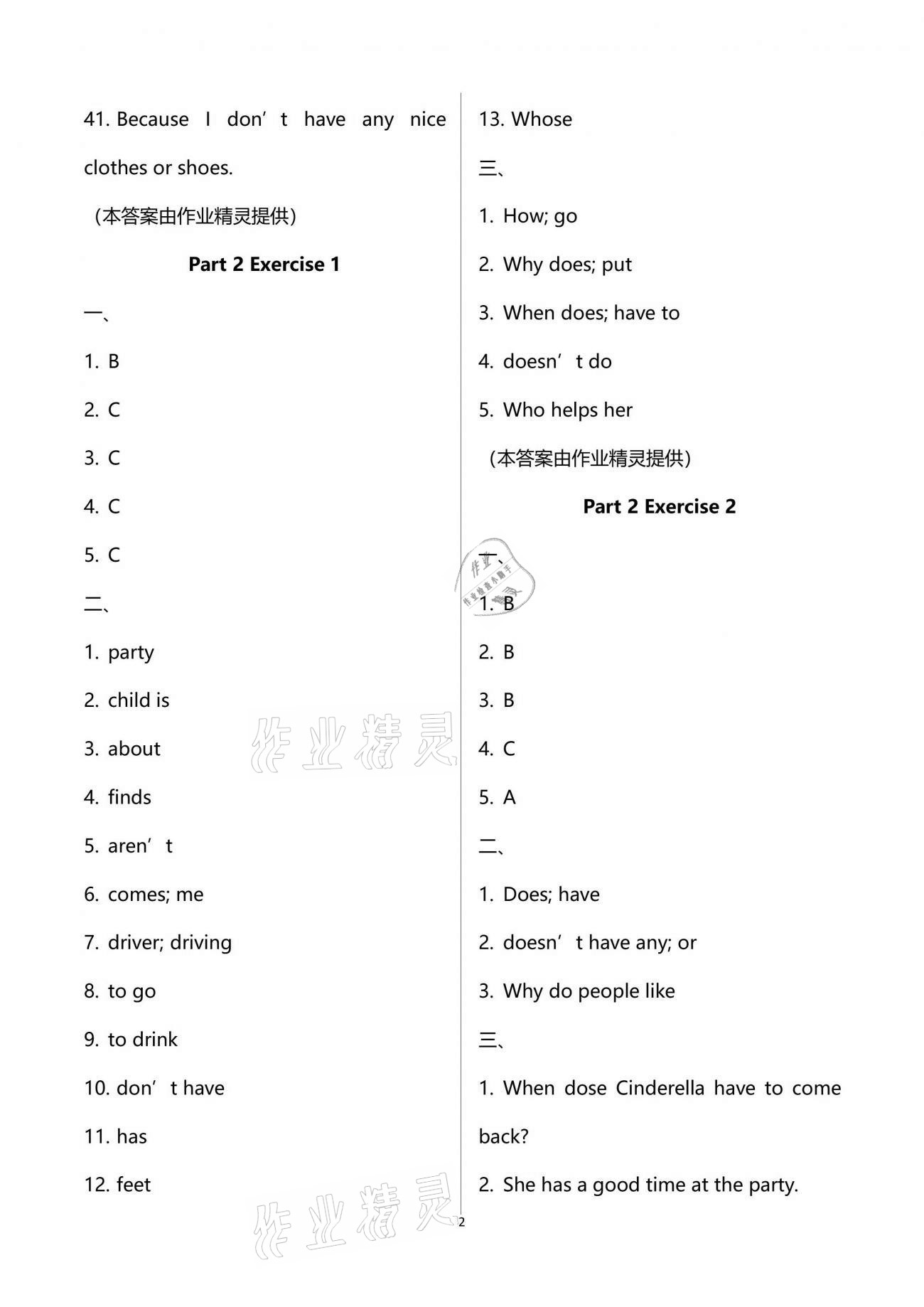 2021年小学英语听读空间五年级下册译林版 第2页