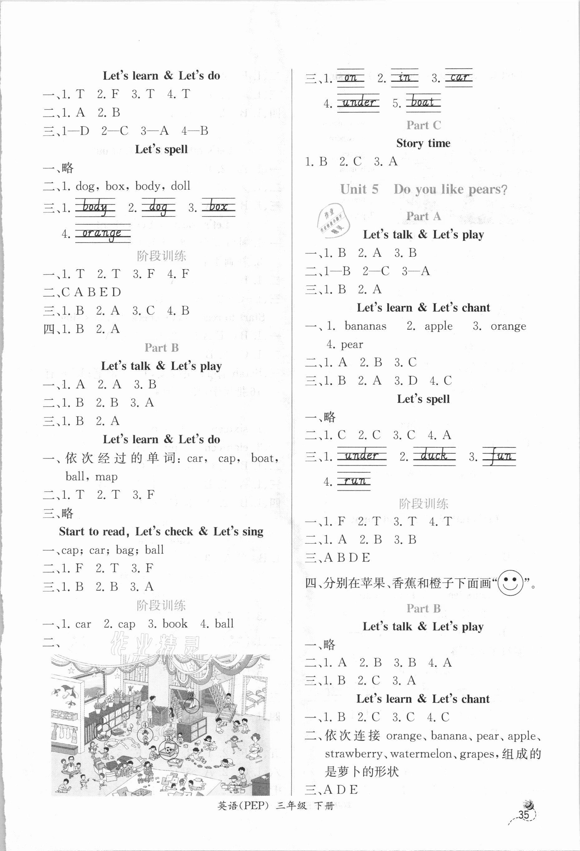 2021年同步导学案课时练三年级英语下册人教PEP版 第3页