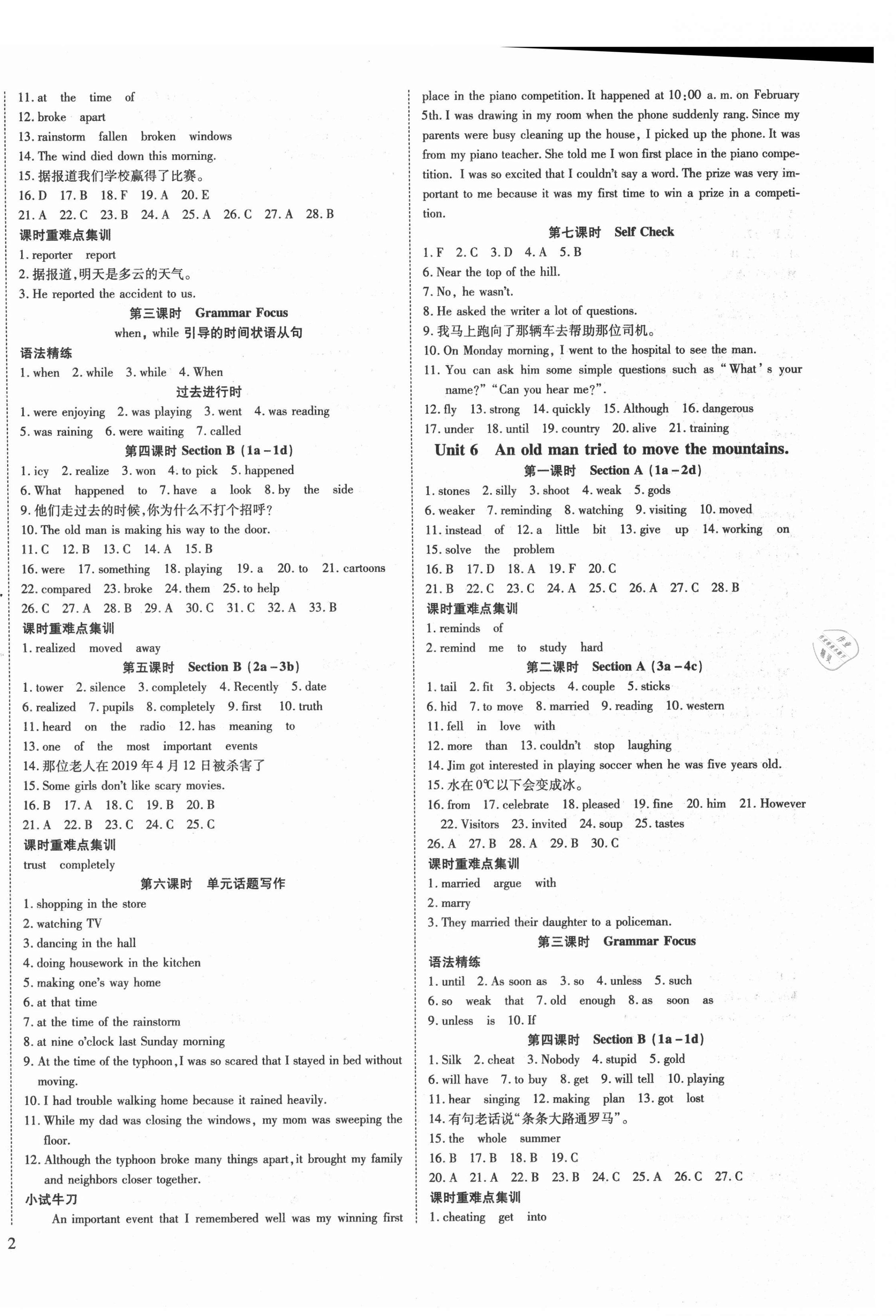 2021年導(dǎo)學(xué)練習(xí)八年級(jí)英語下冊(cè)人教版山西專版 第4頁