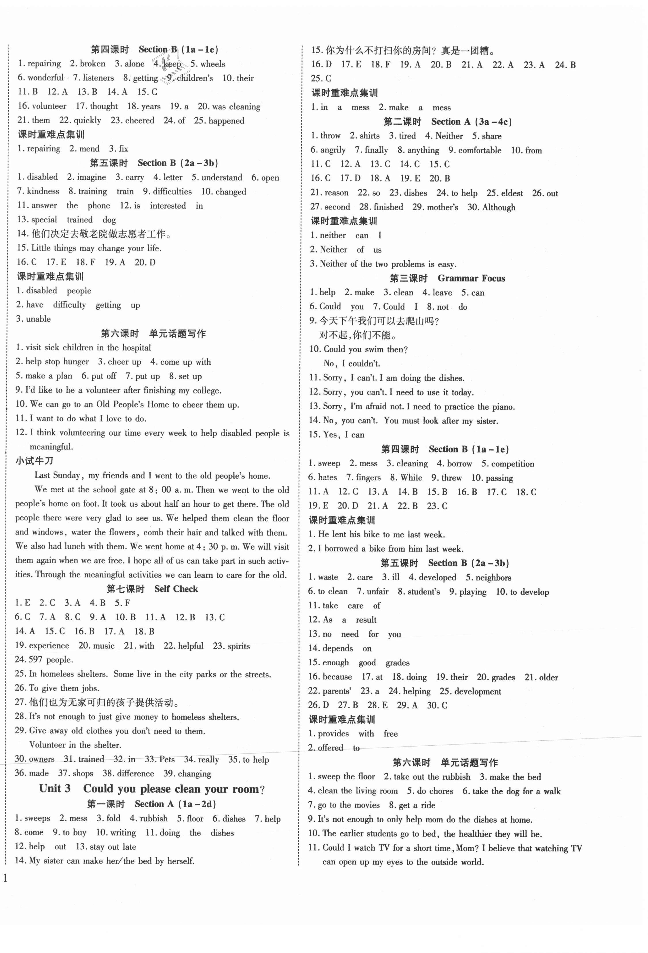 2021年導學練習八年級英語下冊人教版山西專版 第2頁