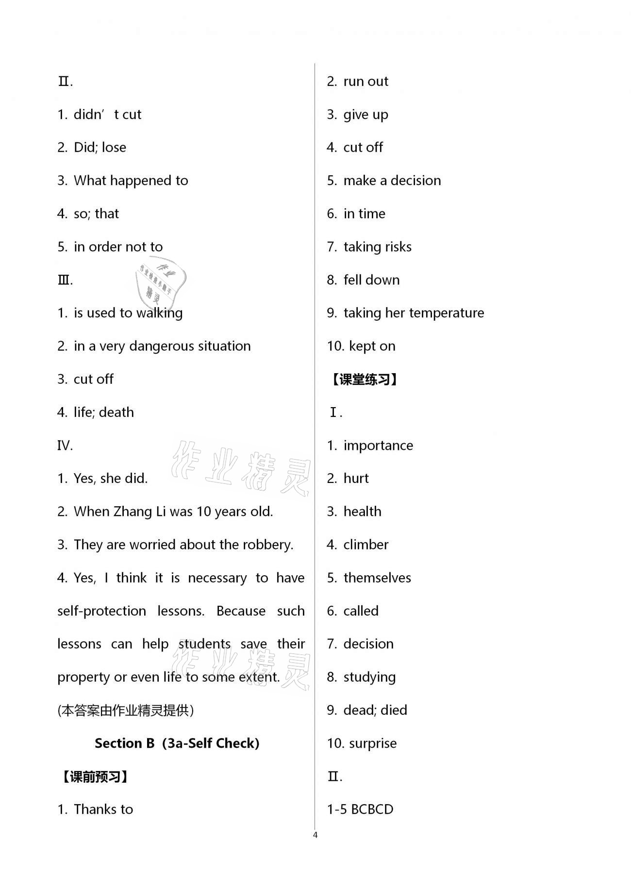 2021年學(xué)習(xí)指要八年級(jí)英語(yǔ)下冊(cè)人教版 第4頁(yè)