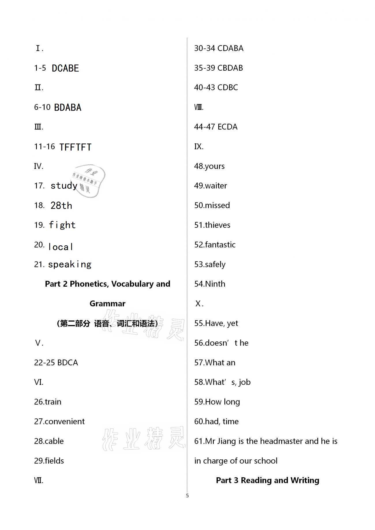 2021年中學(xué)生世界七年級英語第二學(xué)期滬教版54制 參考答案第10頁