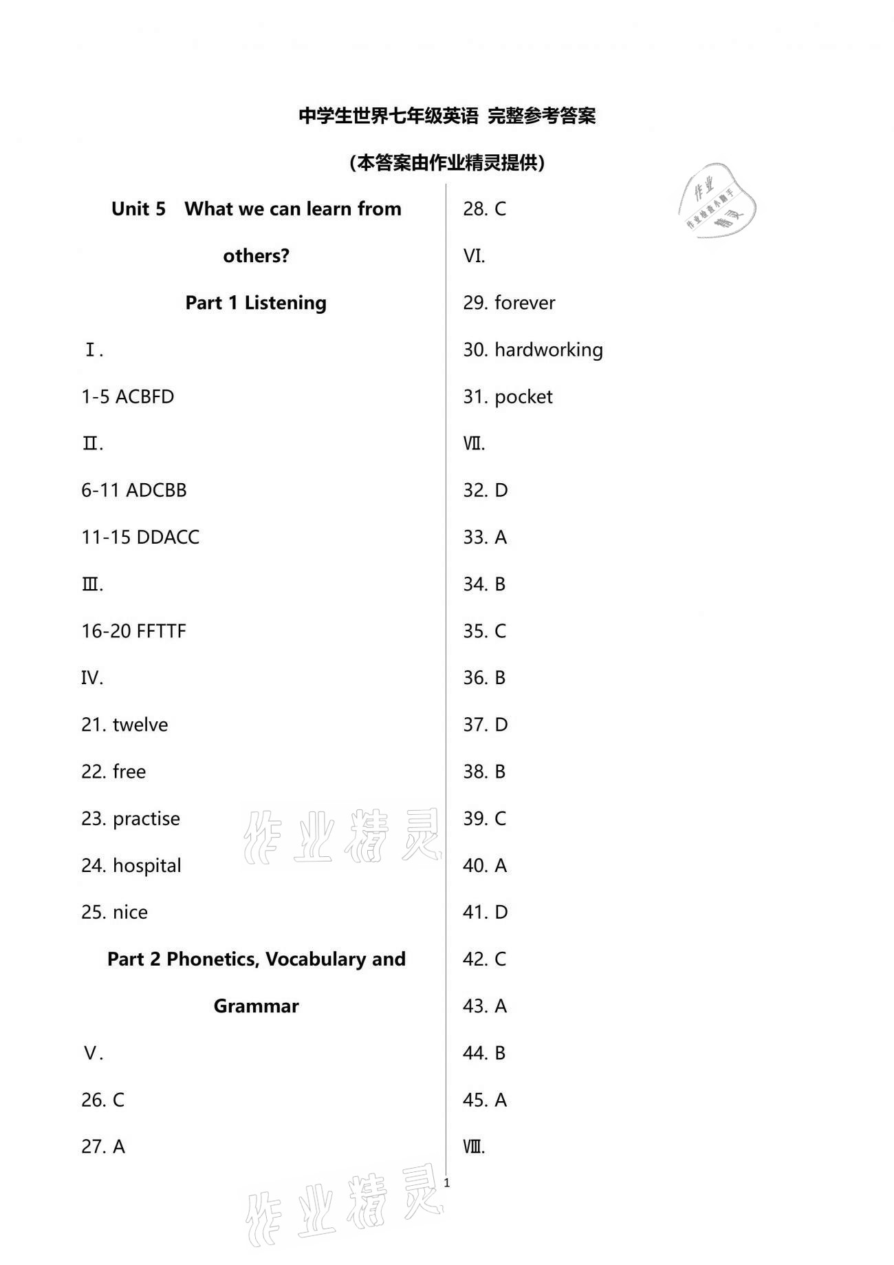 2021年中學(xué)生世界七年級(jí)英語第二學(xué)期滬教版54制 參考答案第18頁