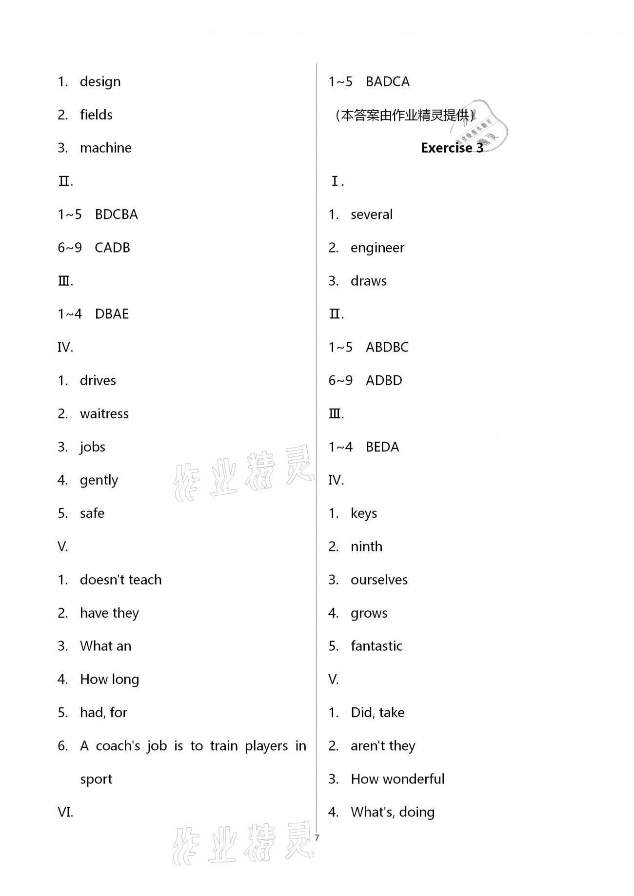 2021年中學(xué)生世界七年級英語第二學(xué)期滬教版54制 參考答案第13頁