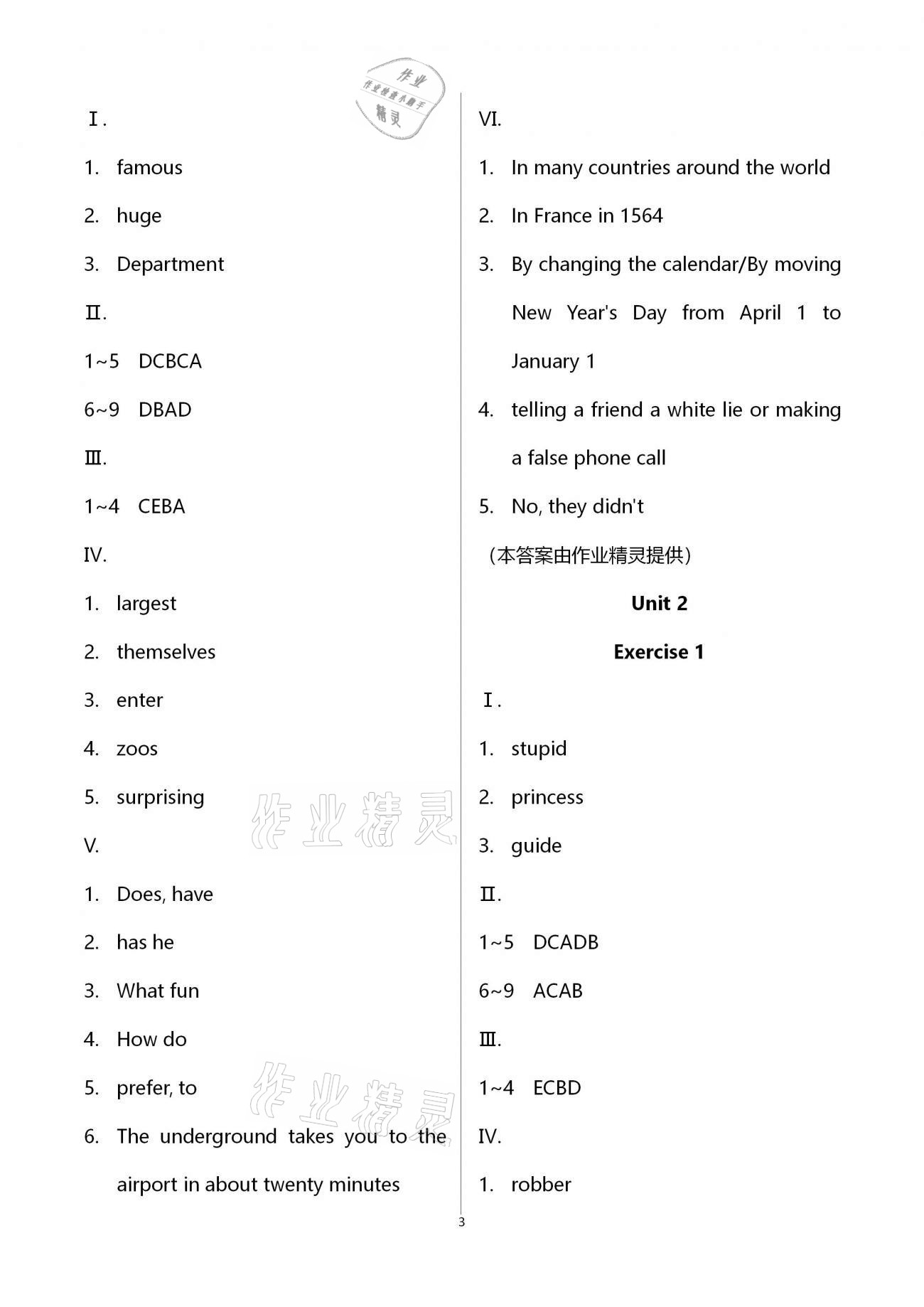 2021年中學(xué)生世界七年級英語第二學(xué)期滬教版54制 參考答案第5頁