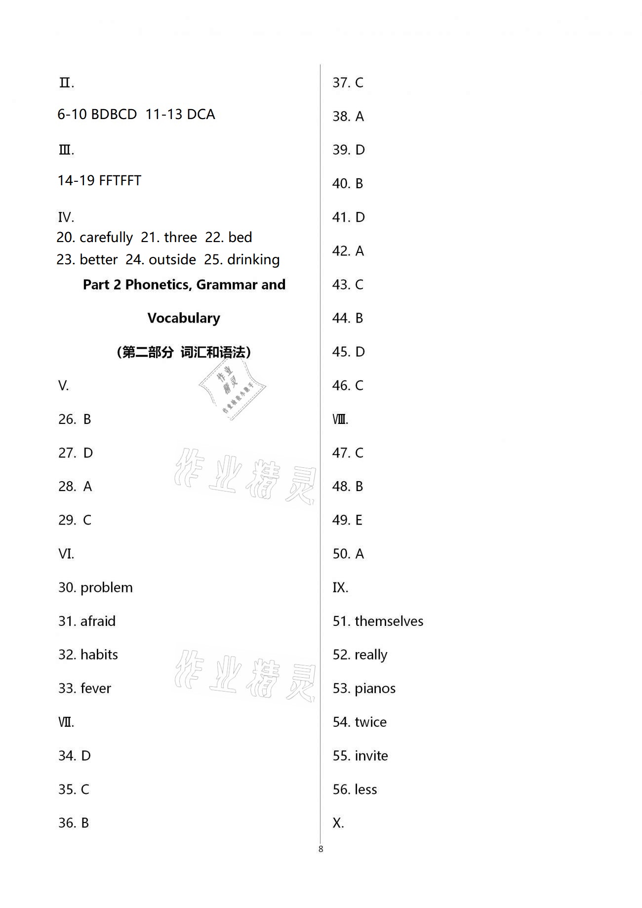 2021年中學(xué)生世界六年級英語第二學(xué)期滬教版54制 第8頁