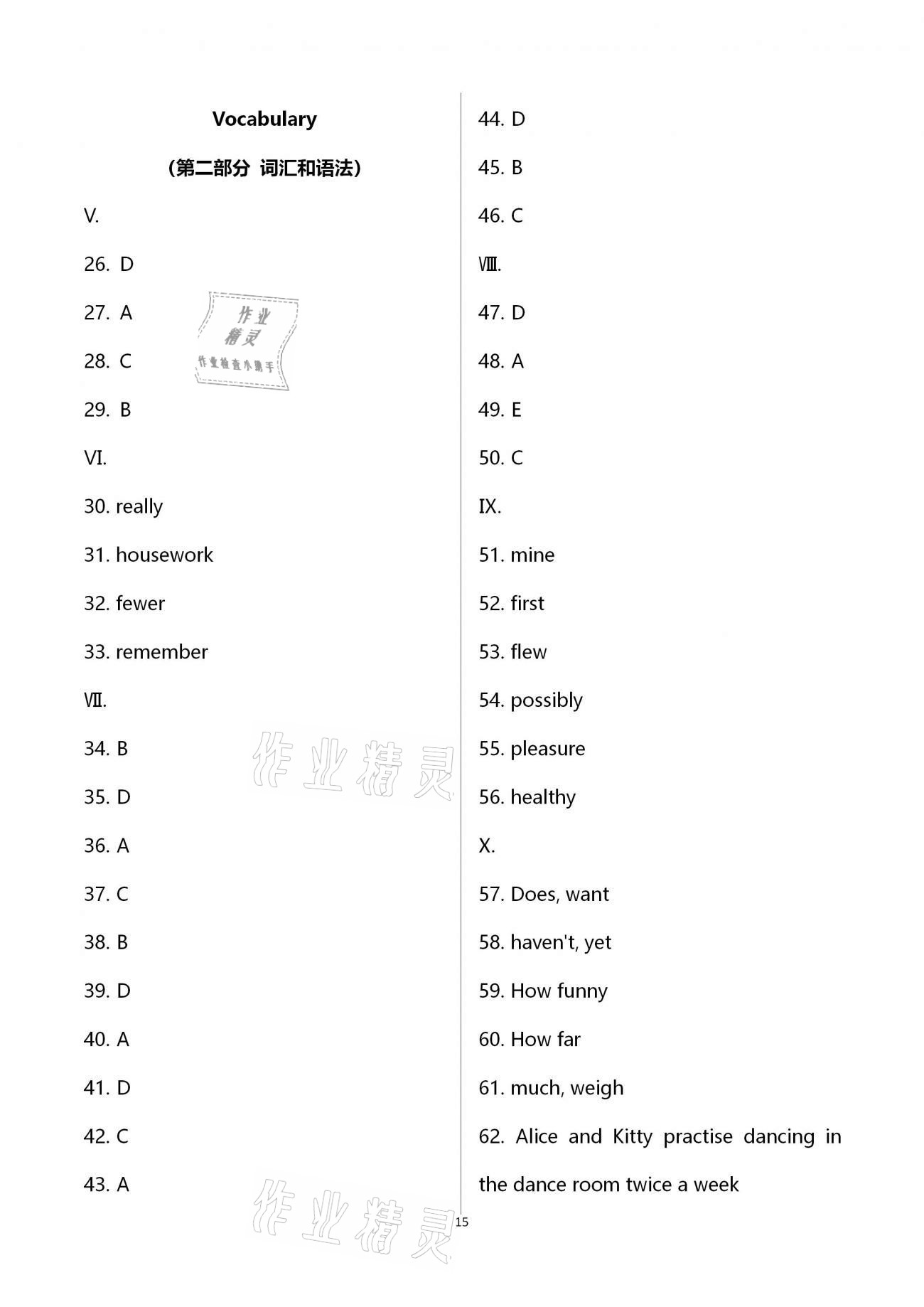 2021年中學生世界六年級英語第二學期滬教版54制 第15頁