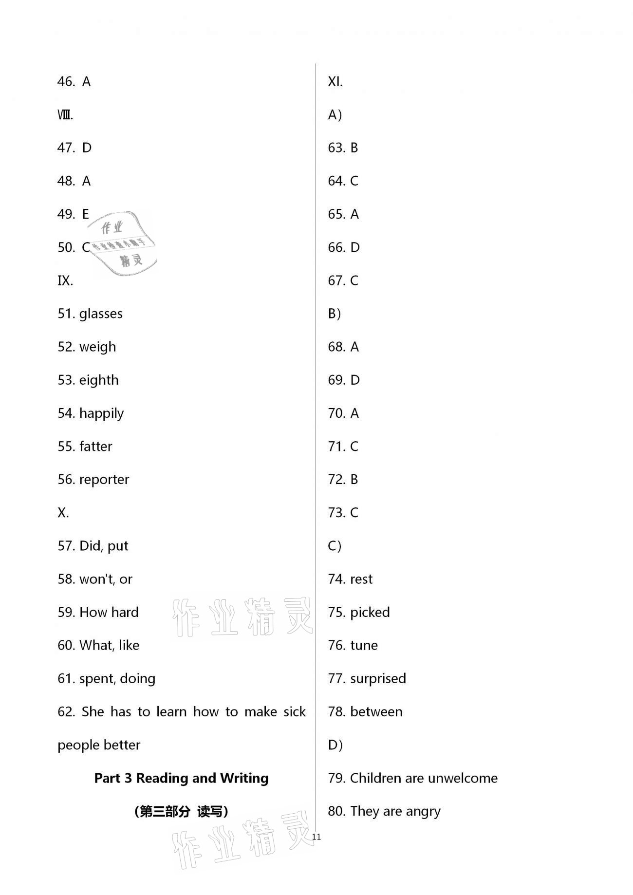 2021年中學(xué)生世界六年級(jí)英語(yǔ)第二學(xué)期滬教版54制 第11頁(yè)