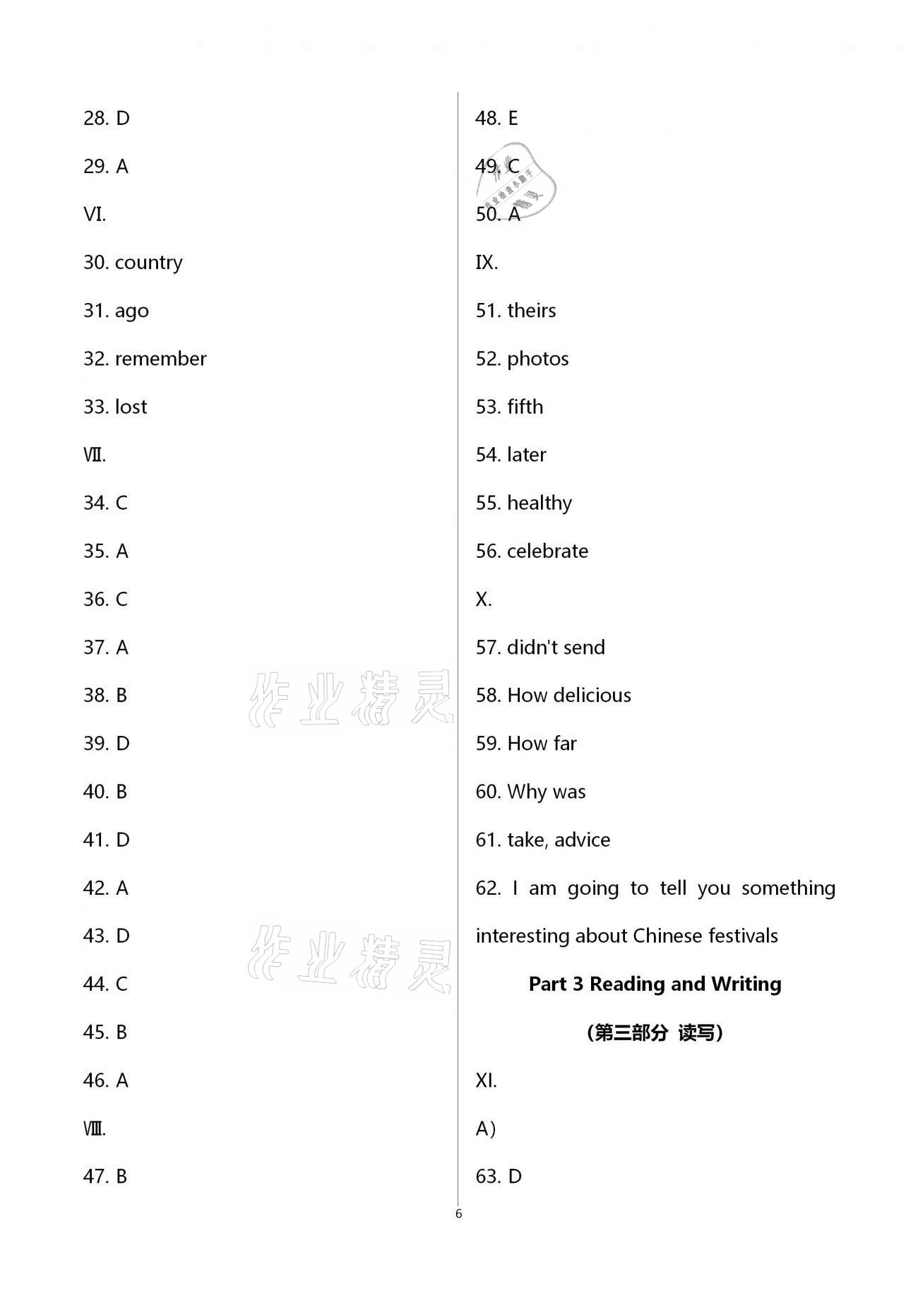 2021年中學(xué)生世界六年級英語第二學(xué)期滬教版54制 第6頁