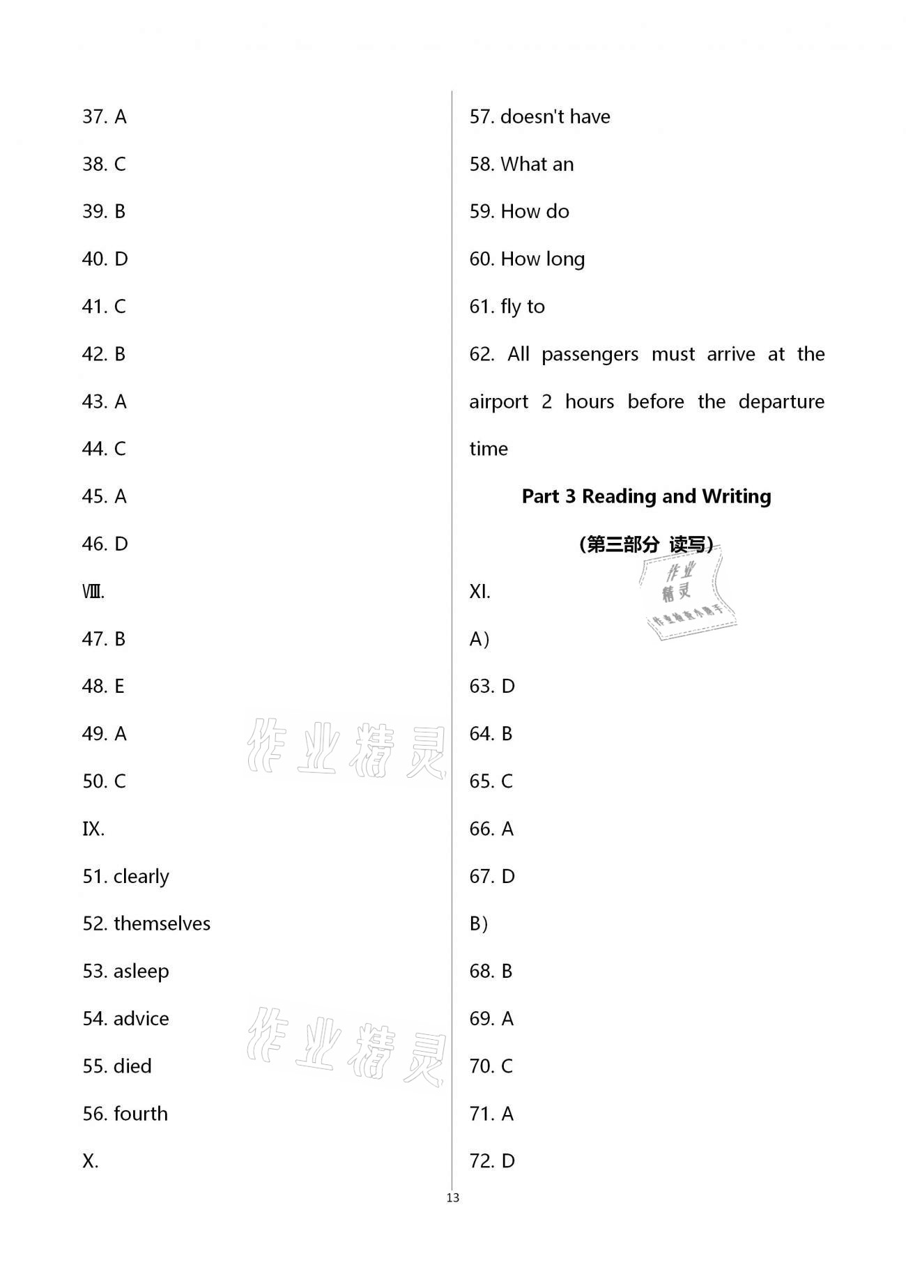 2021年中學(xué)生世界六年級(jí)英語(yǔ)第二學(xué)期滬教版54制 第13頁(yè)