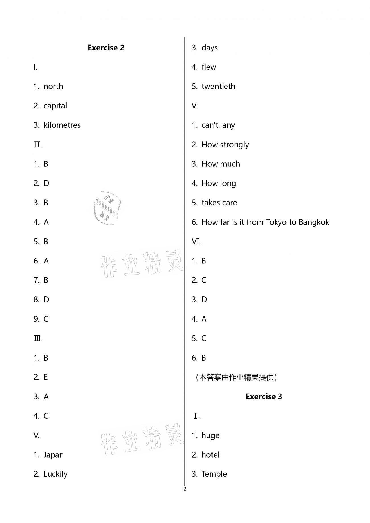 2021年中學(xué)生世界六年級(jí)英語(yǔ)第二學(xué)期滬教版54制 參考答案第3頁(yè)