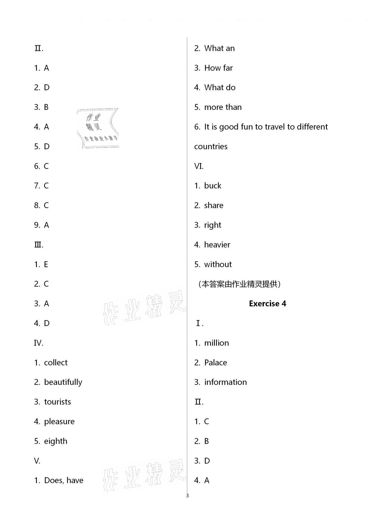 2021年中學生世界六年級英語第二學期滬教版54制 參考答案第5頁