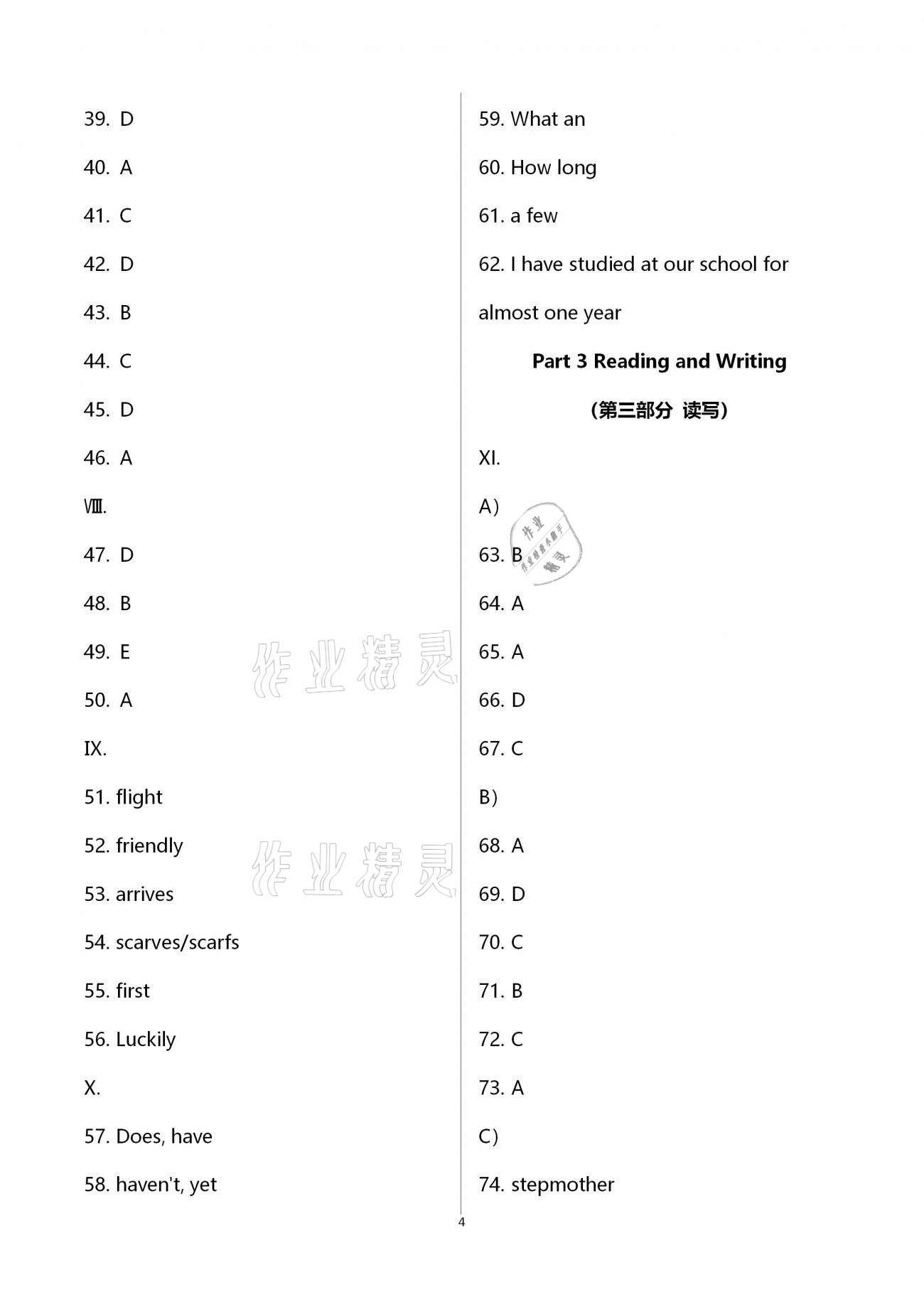 2021年中學(xué)生世界六年級(jí)英語(yǔ)第二學(xué)期滬教版54制 第4頁(yè)