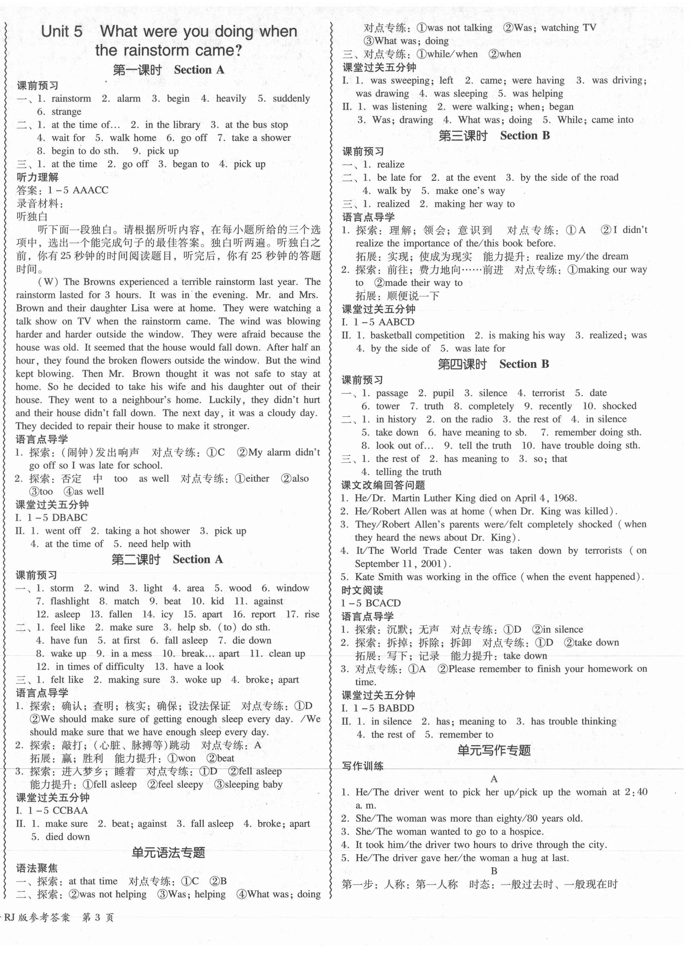 2021年零障碍导教导学案八年级英语下册人教版 第6页