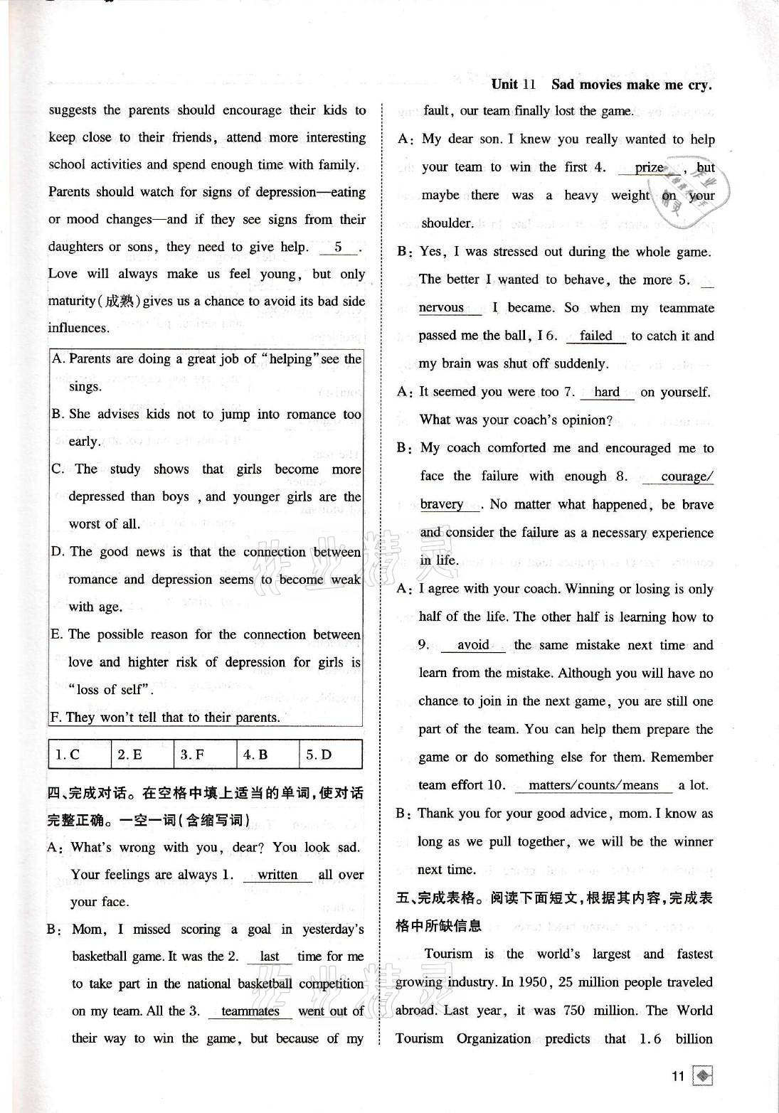 2021年名校金典課堂九年級(jí)英語(yǔ)下冊(cè)人教版成都專版 參考答案第11頁(yè)