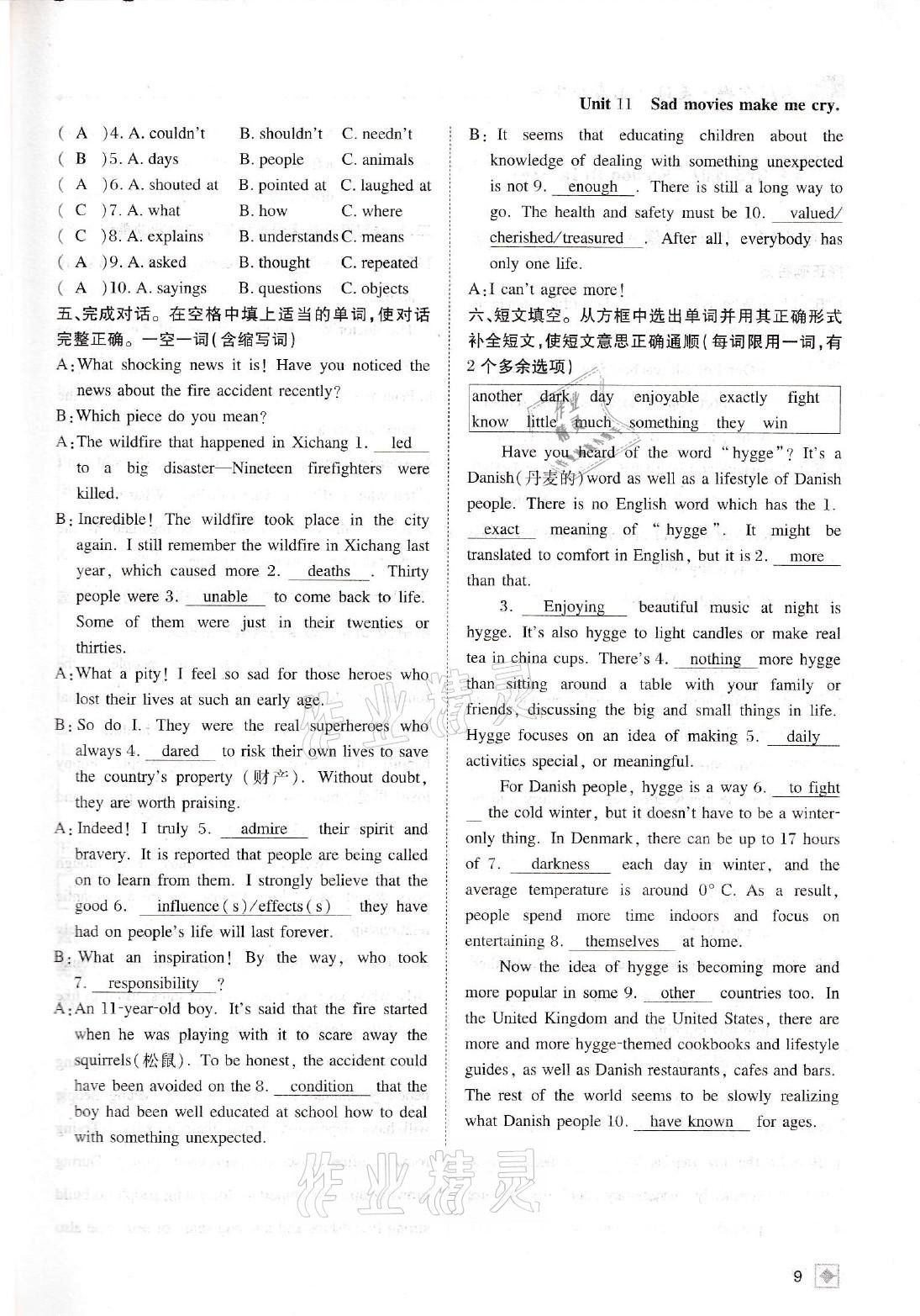 2021年名校金典課堂九年級英語下冊人教版成都專版 參考答案第9頁