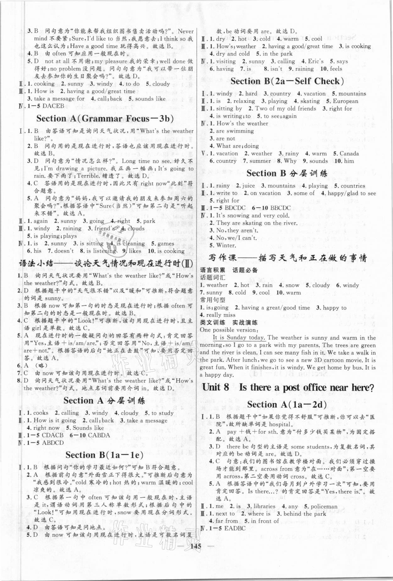 2021年奪冠百分百新導學課時練七年級英語下冊人教版 第7頁