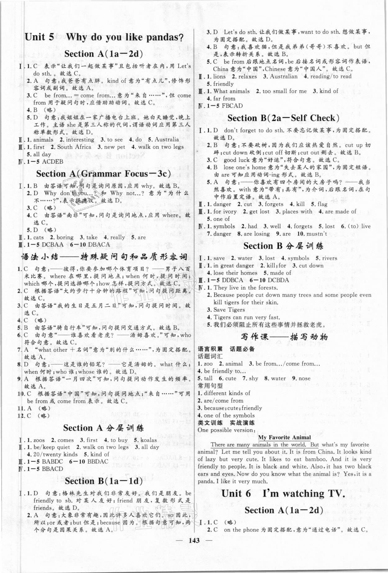 2021年奪冠百分百新導(dǎo)學(xué)課時練七年級英語下冊人教版 第5頁