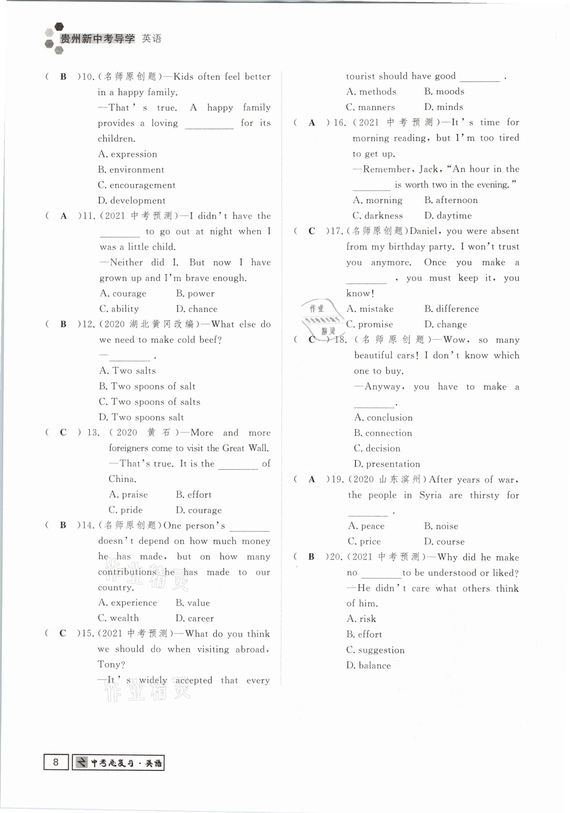 2021年貴州新中考導(dǎo)學(xué)英語(yǔ) 參考答案第8頁(yè)