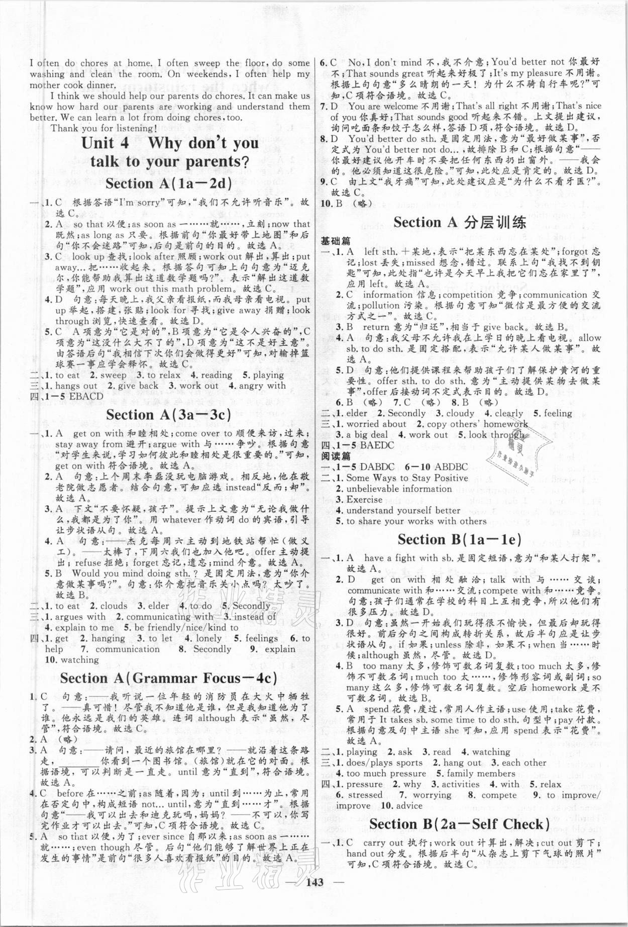 2021年奪冠百分百新導(dǎo)學(xué)課時(shí)練八年級(jí)英語下冊人教版 第5頁