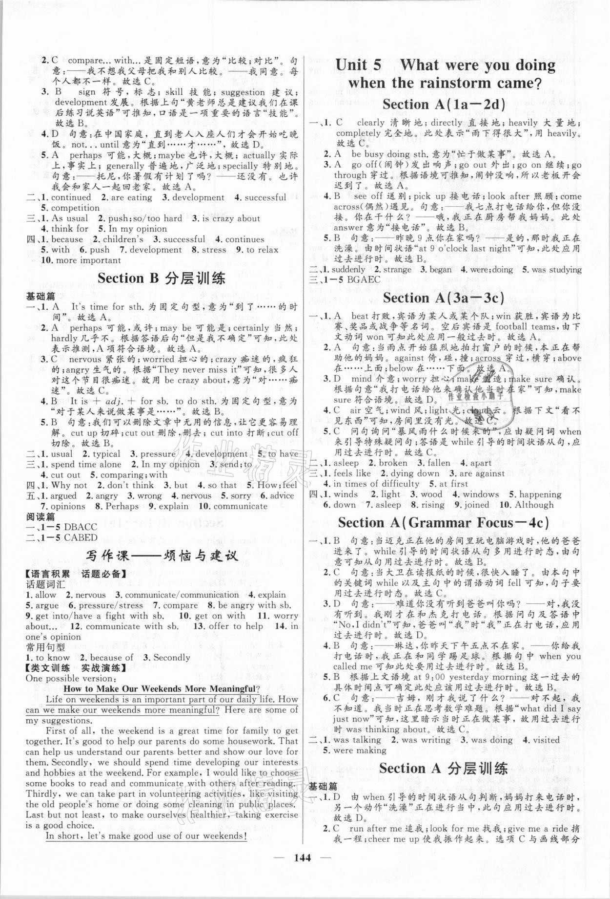 2021年奪冠百分百新導(dǎo)學(xué)課時練八年級英語下冊人教版 第6頁