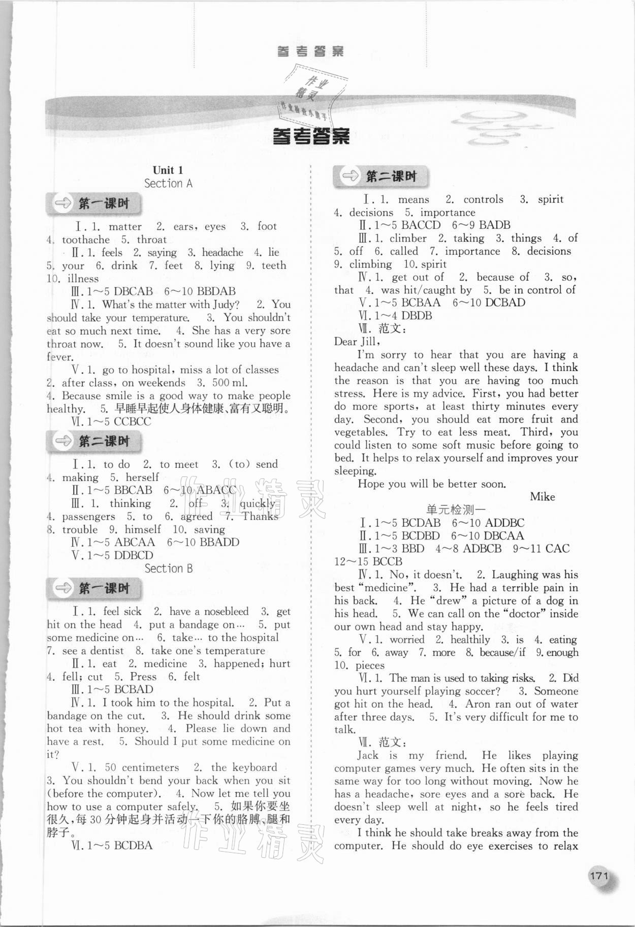 2021年同步訓(xùn)練八年級英語下冊人教版河北人民出版社 第1頁